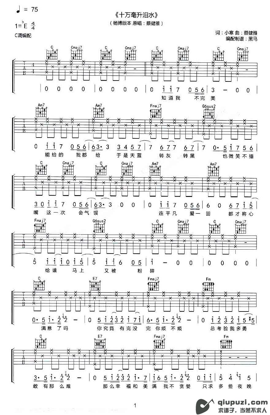吉他谱 1
