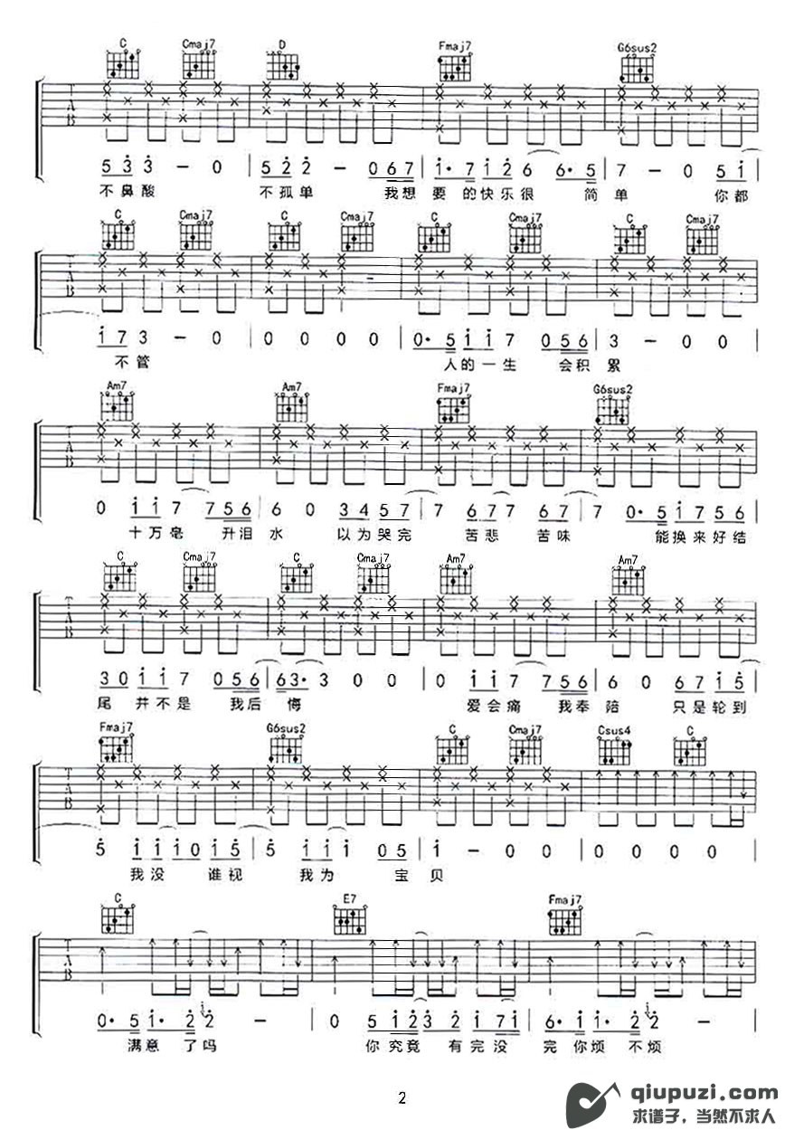 吉他谱 2