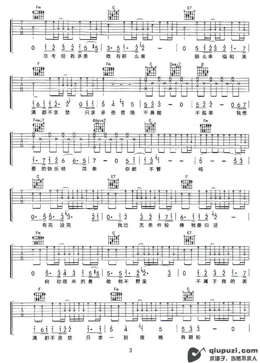 吉他谱 3