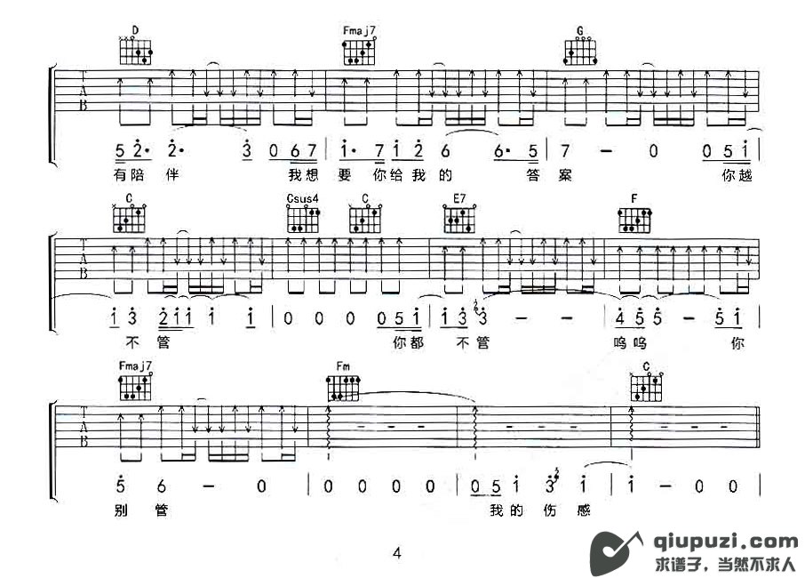 吉他谱 4