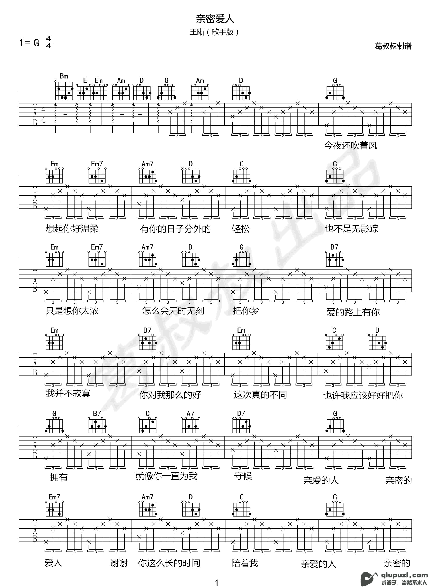 吉他谱 1