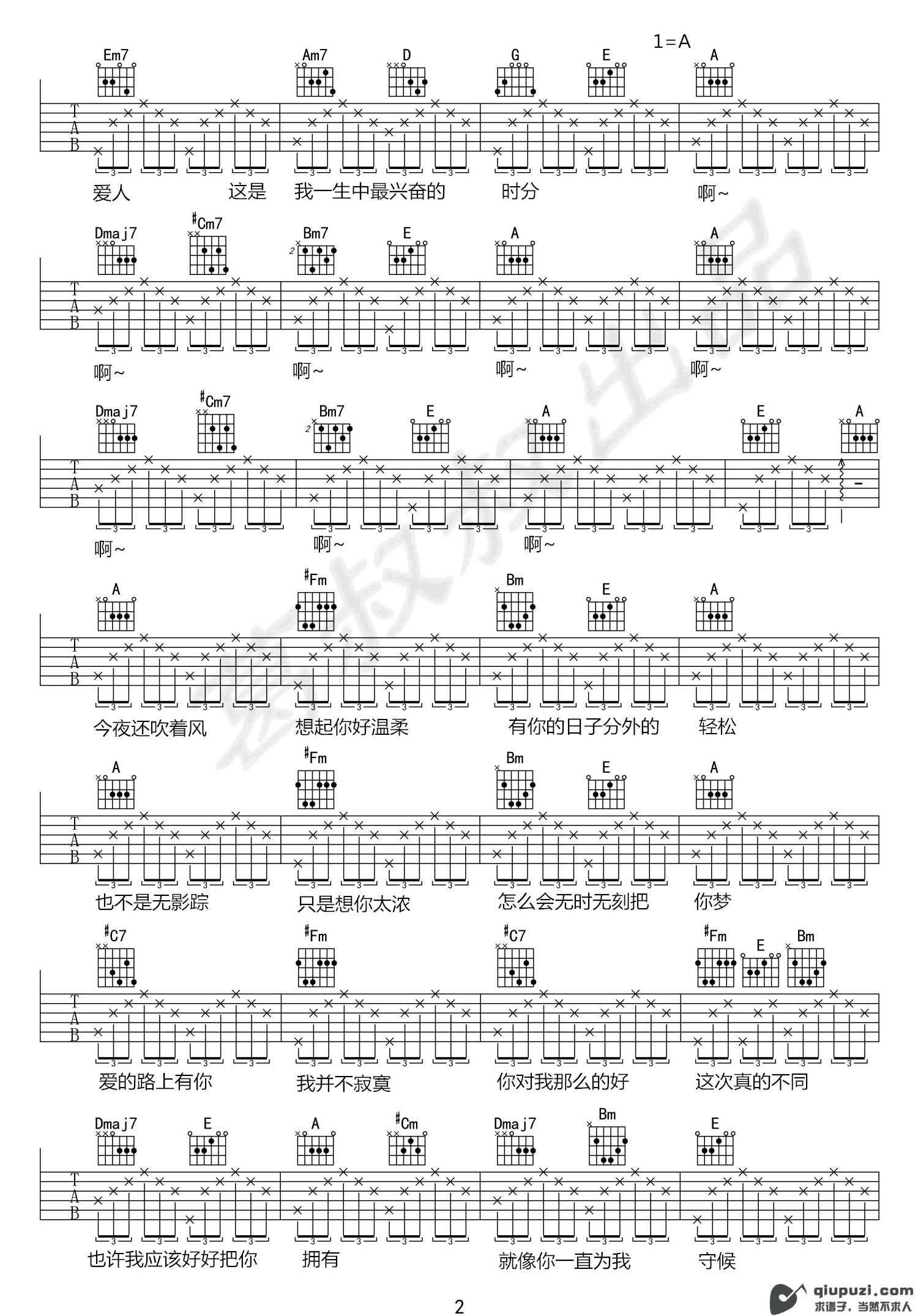 吉他谱 2