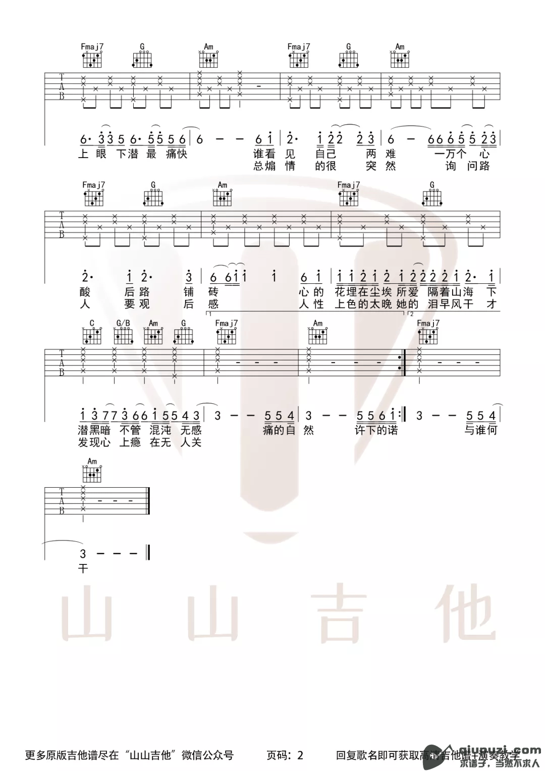吉他谱 2