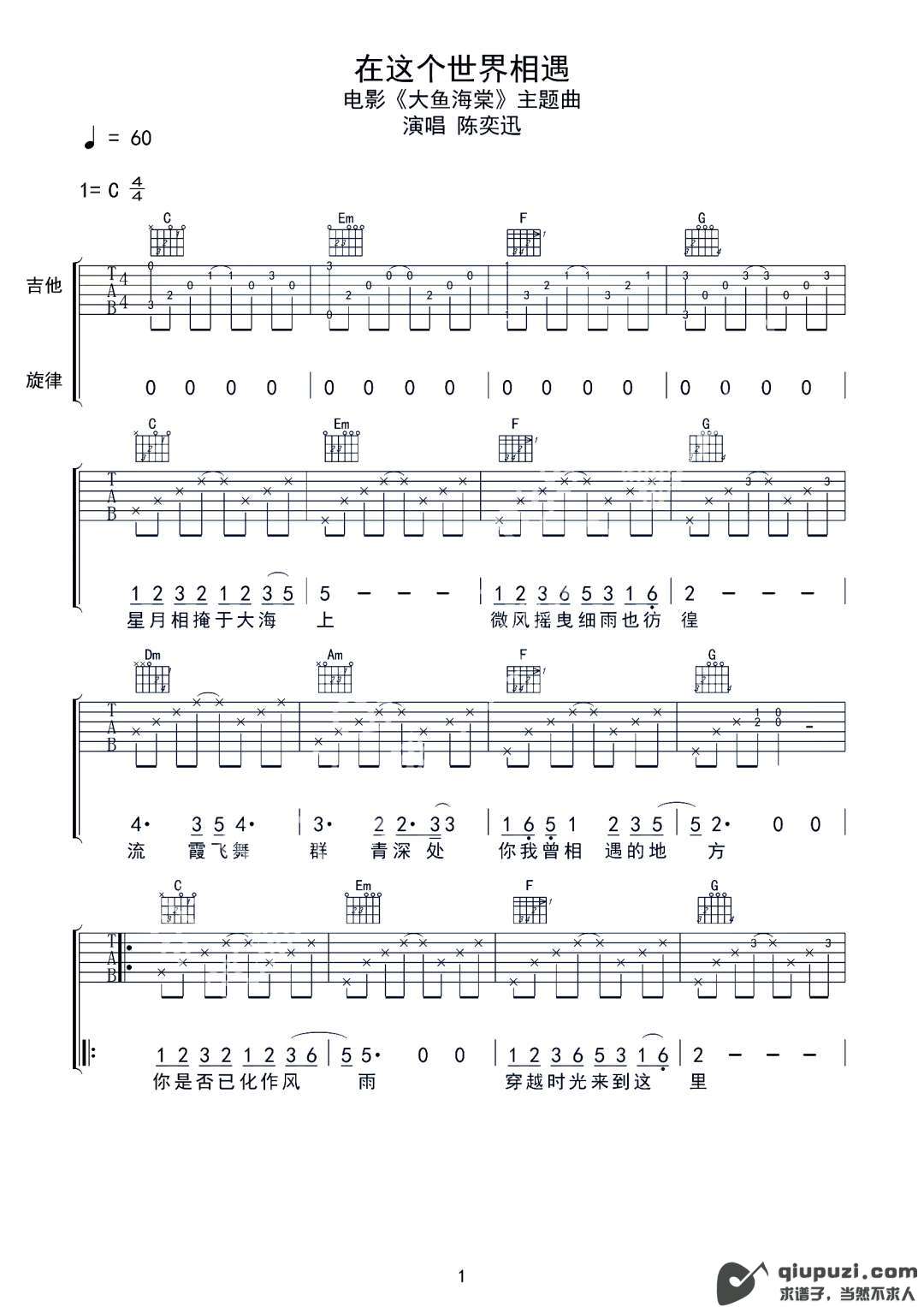 吉他谱 1