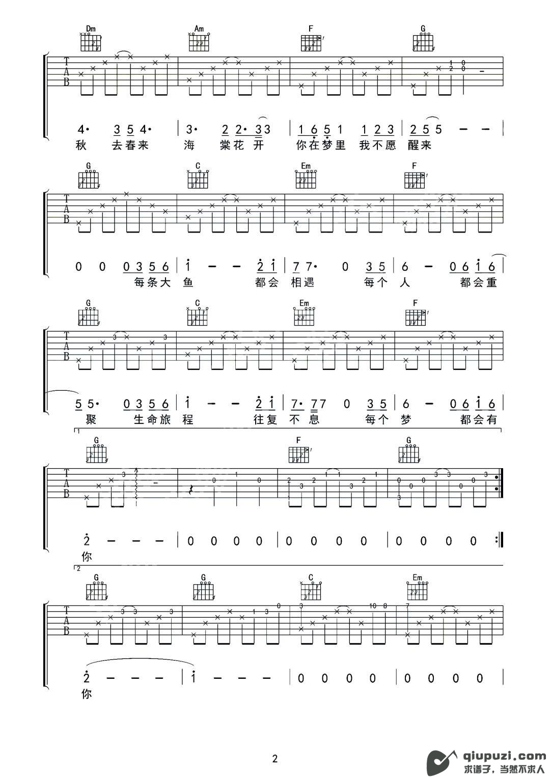 吉他谱 2