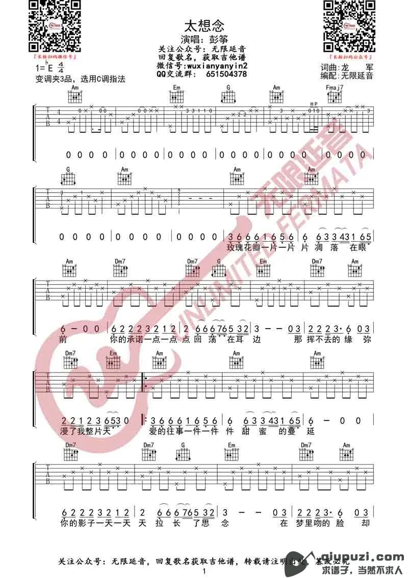 吉他谱 1