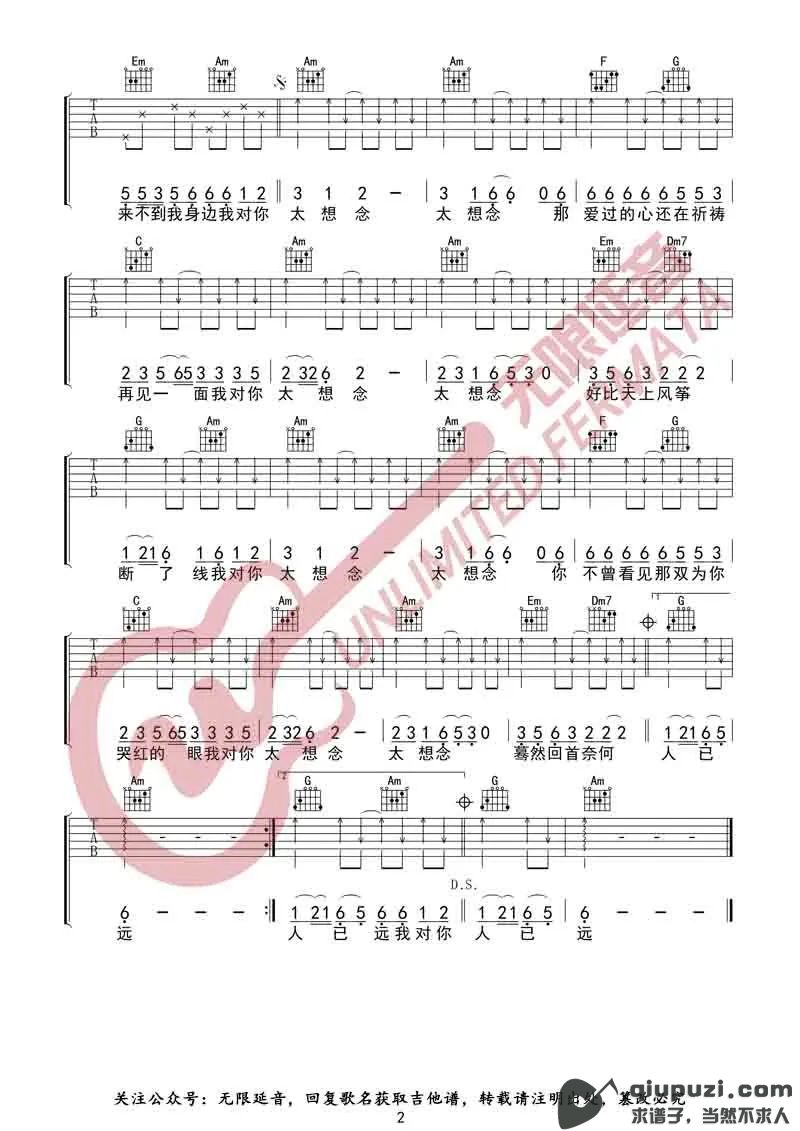 吉他谱 2