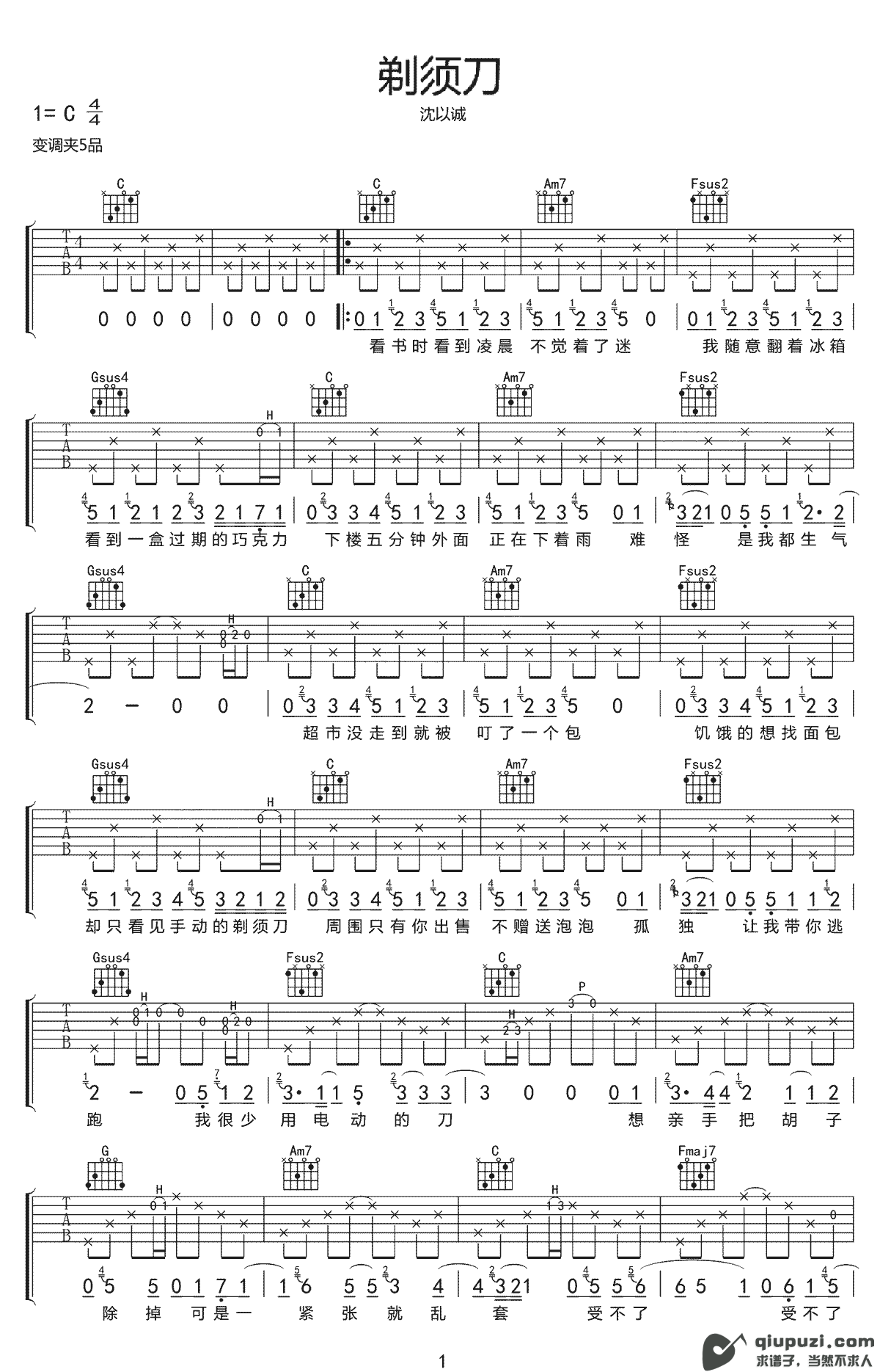 吉他谱 1