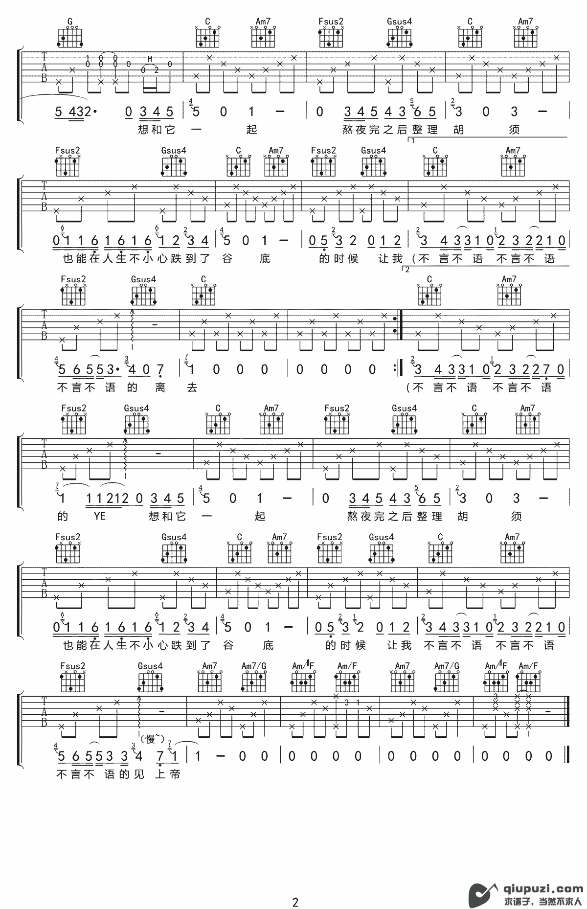 吉他谱 2