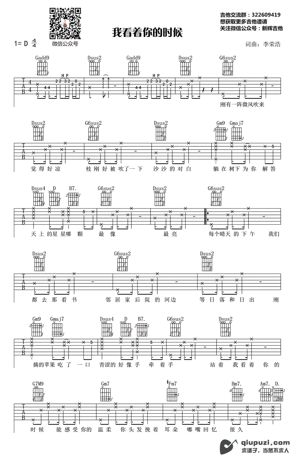吉他谱 1