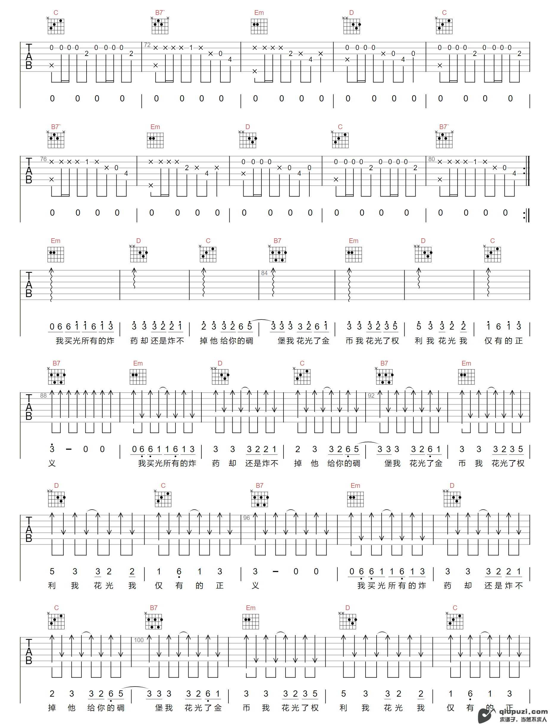 吉他谱 3