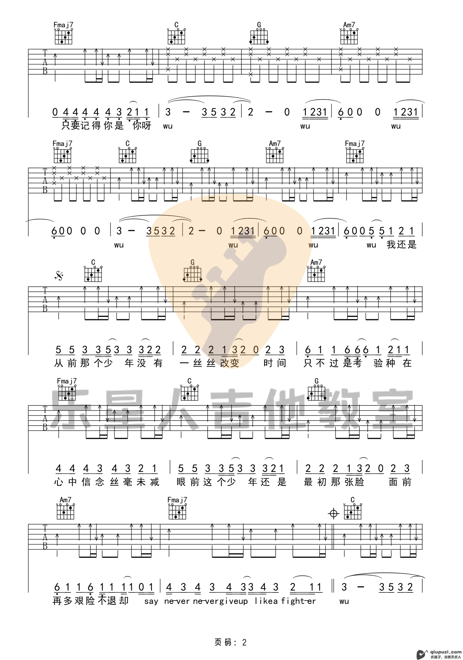 吉他谱 2