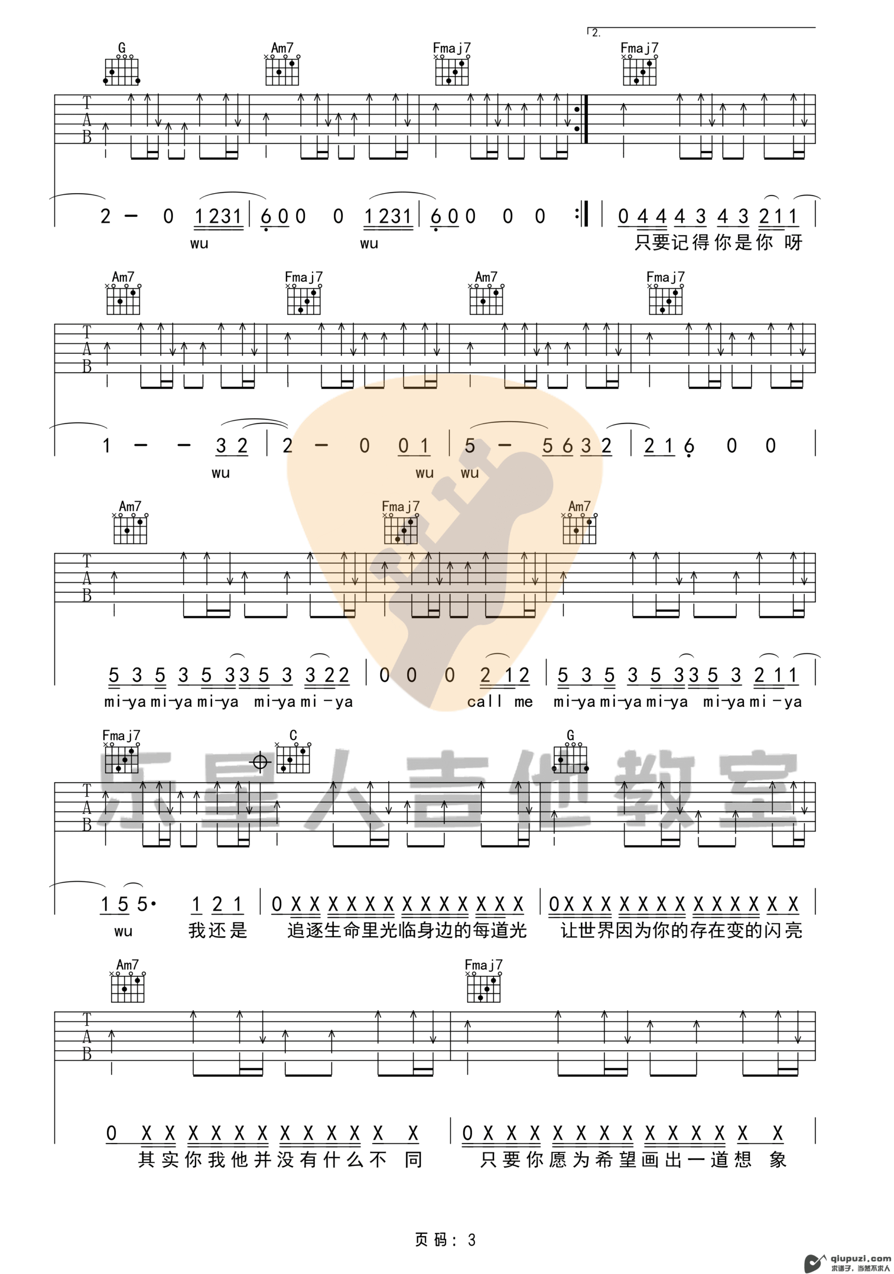 吉他谱 3