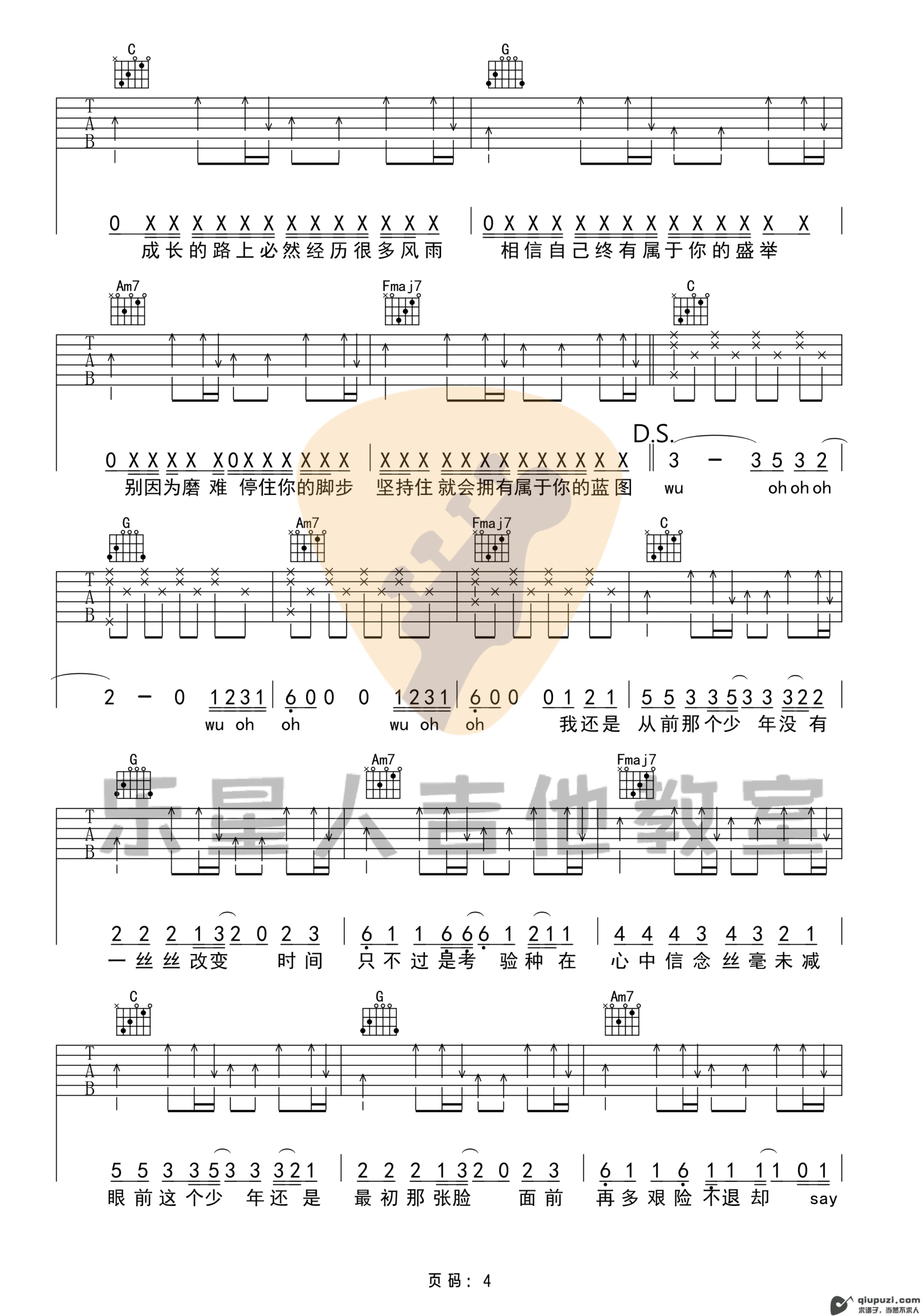 吉他谱 4