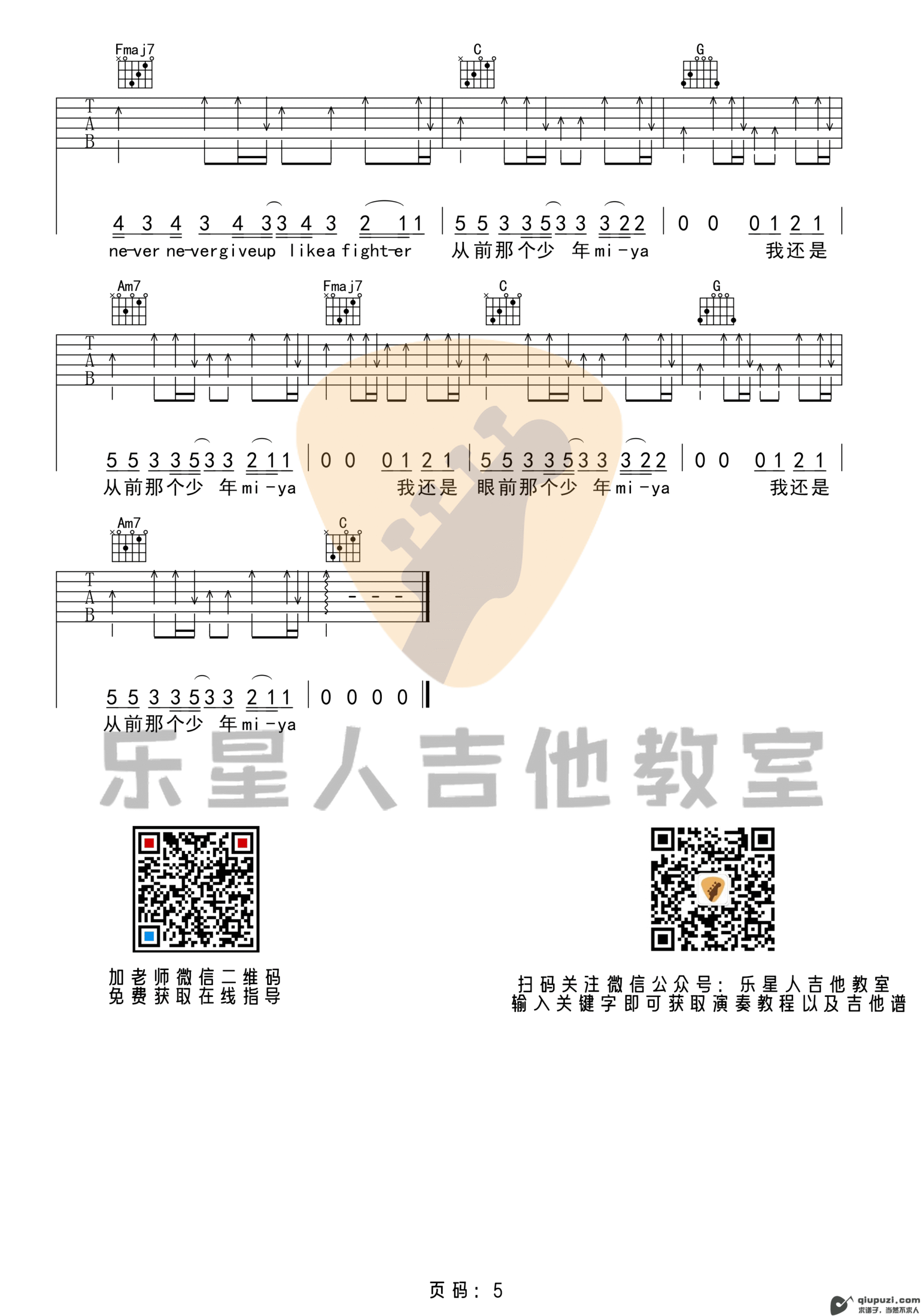 吉他谱 5