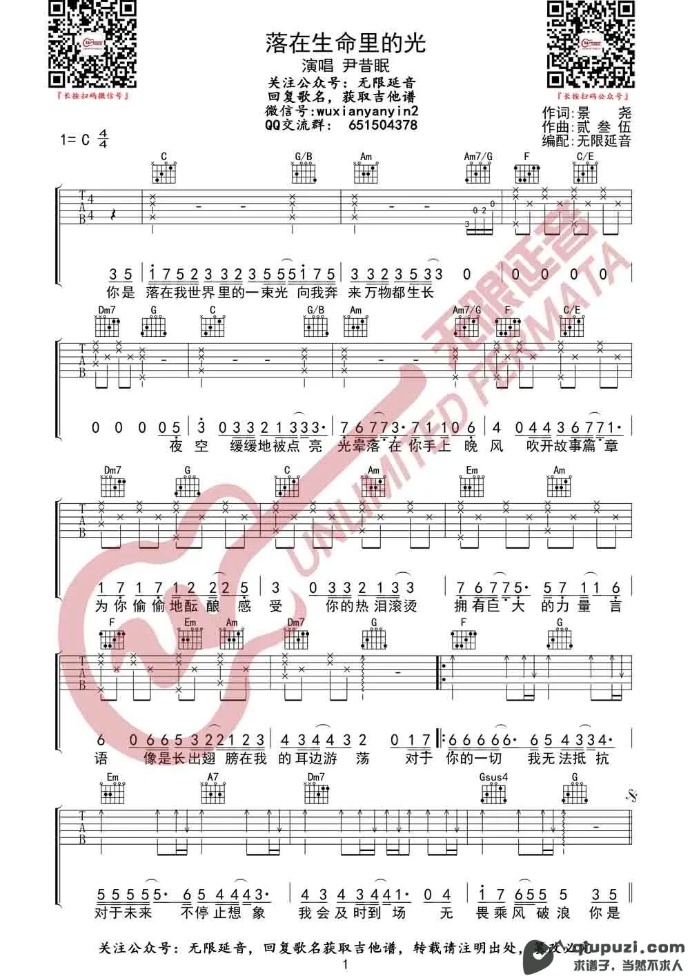 吉他谱 1