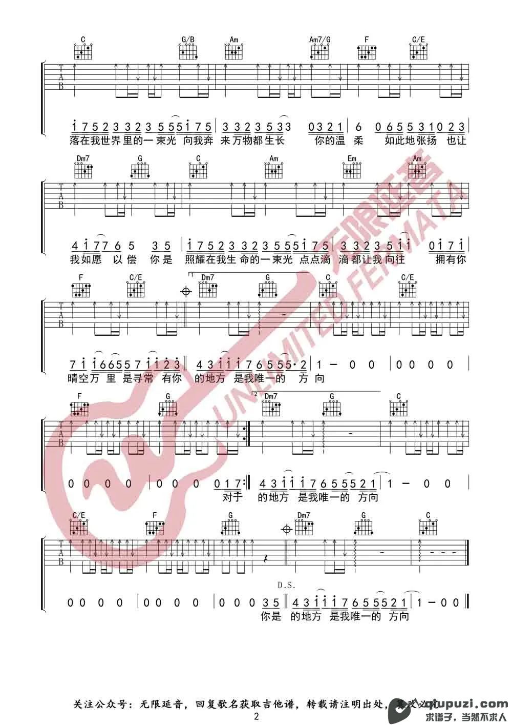 吉他谱 2