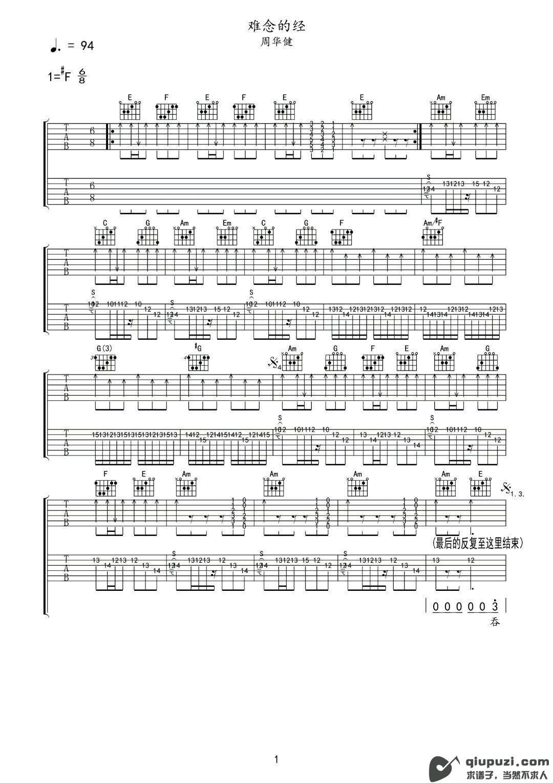 吉他谱 1