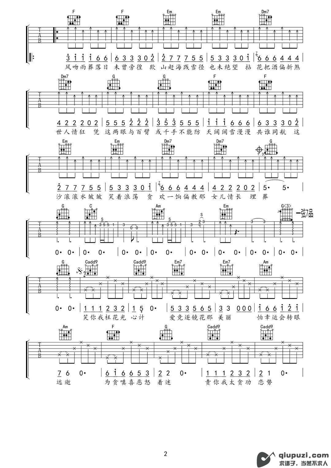 吉他谱 2