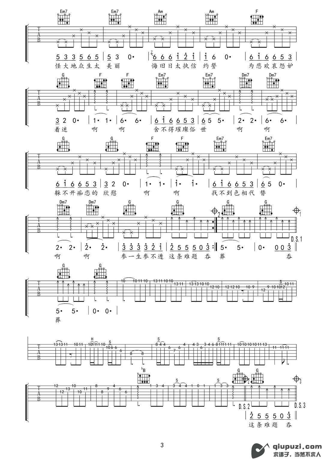 吉他谱 3