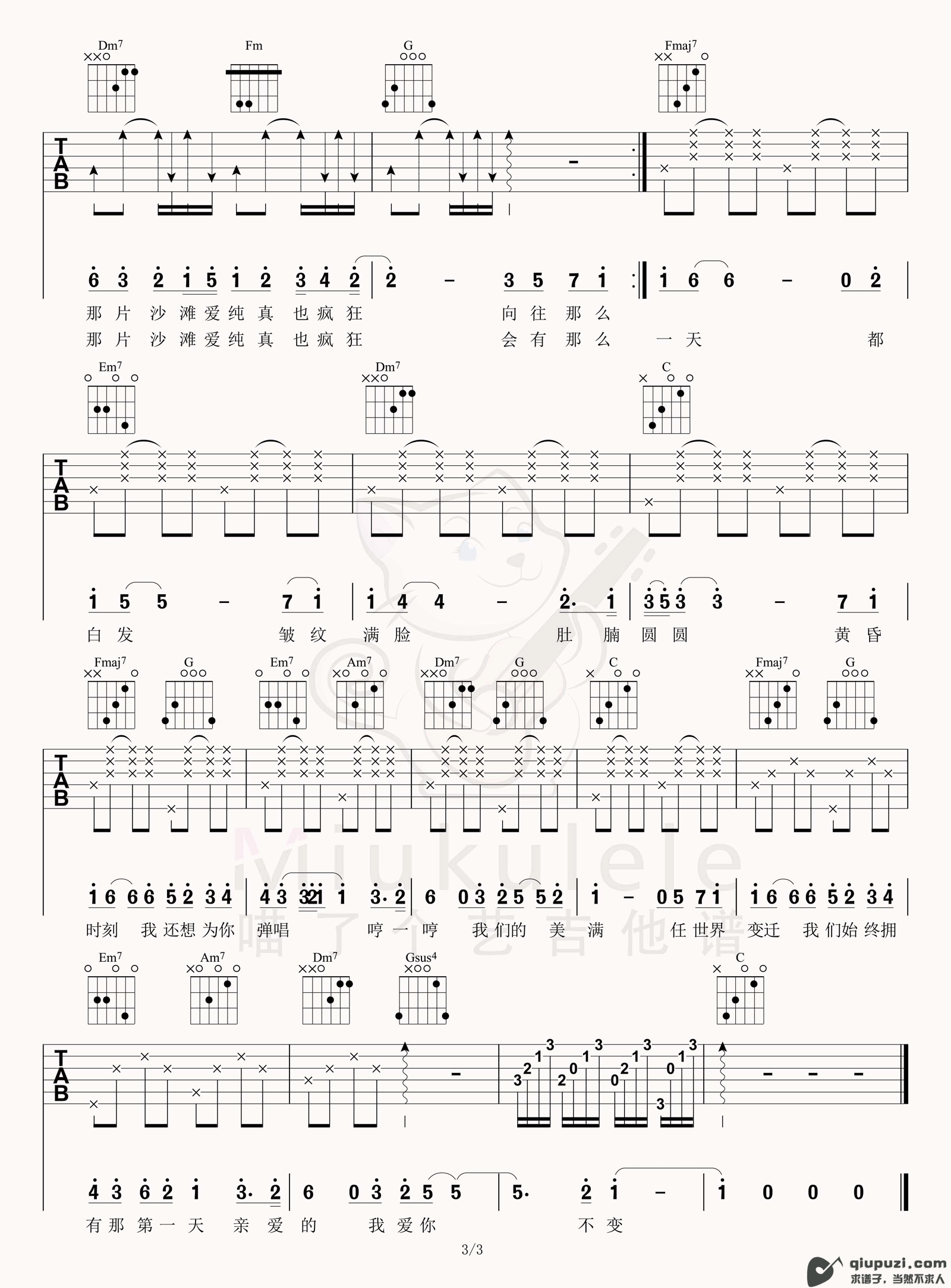 吉他谱 3