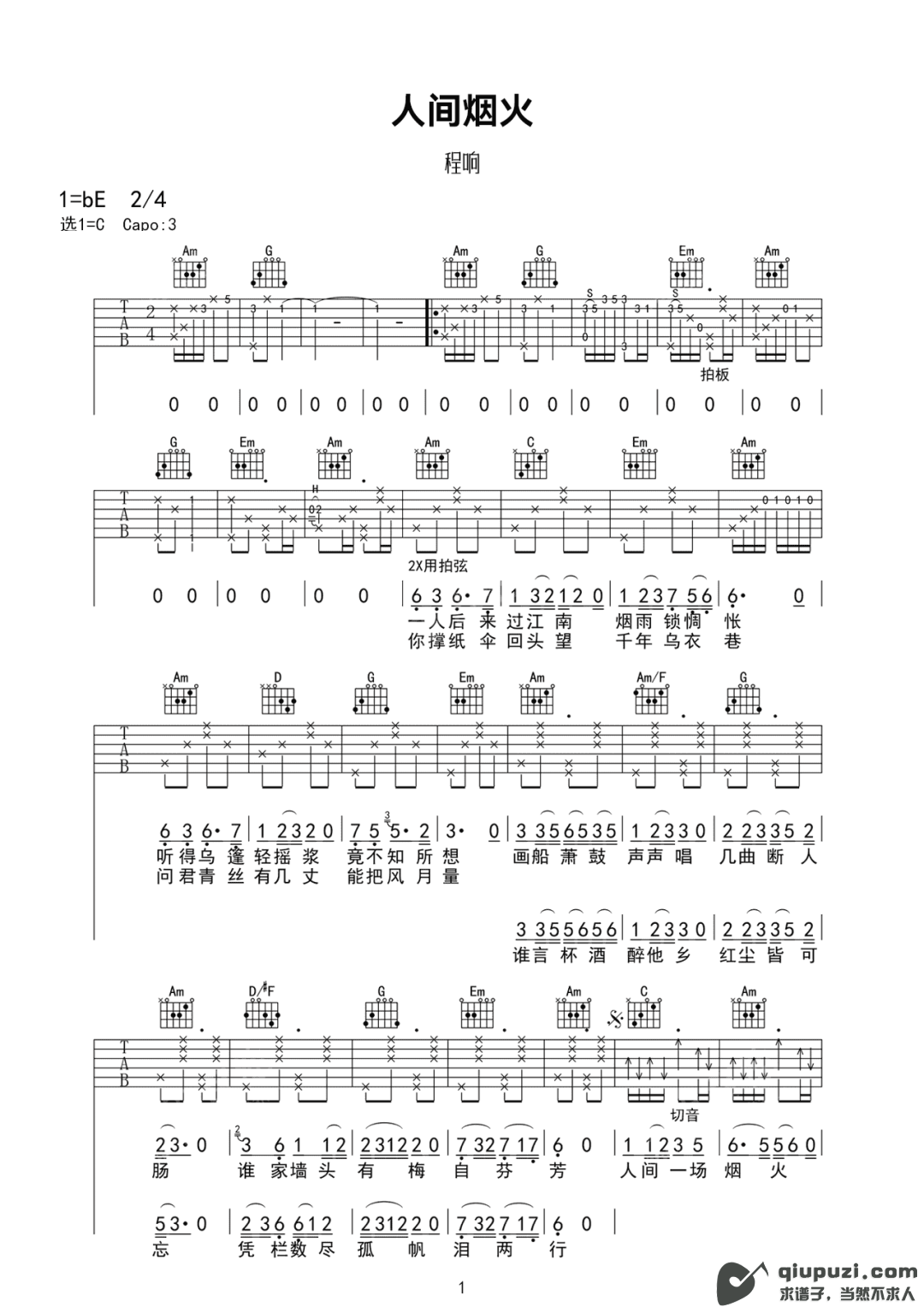 吉他谱 1
