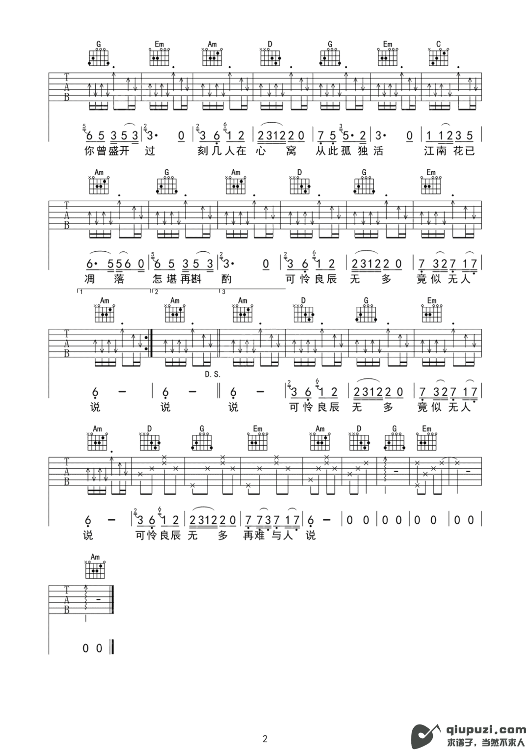吉他谱 2