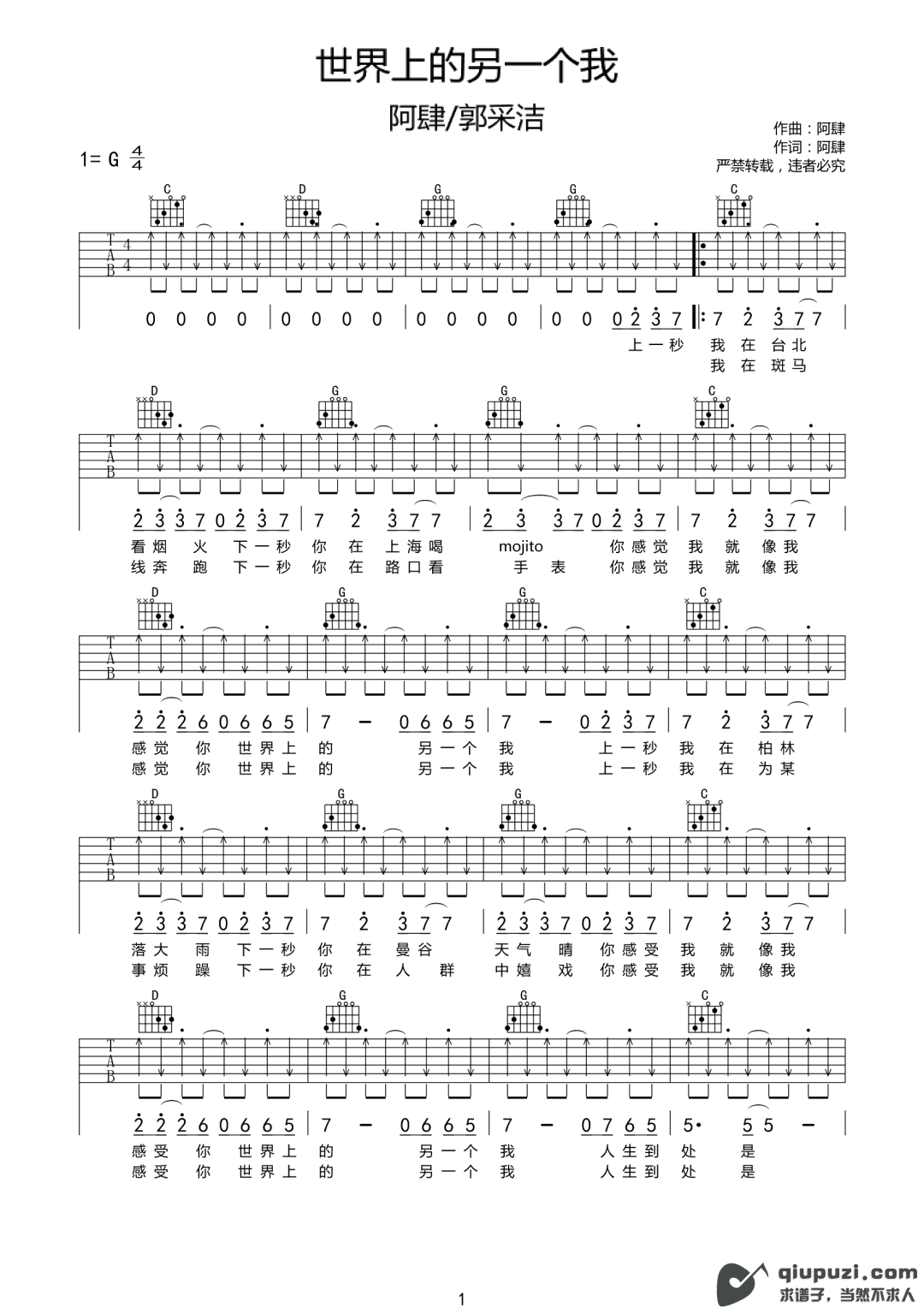 吉他谱 1