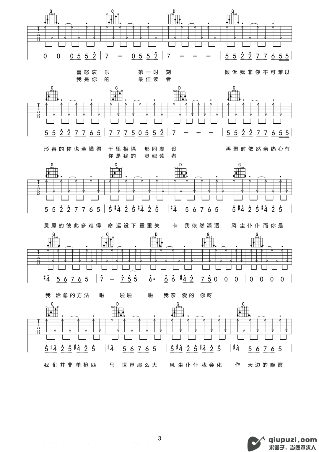 吉他谱 3