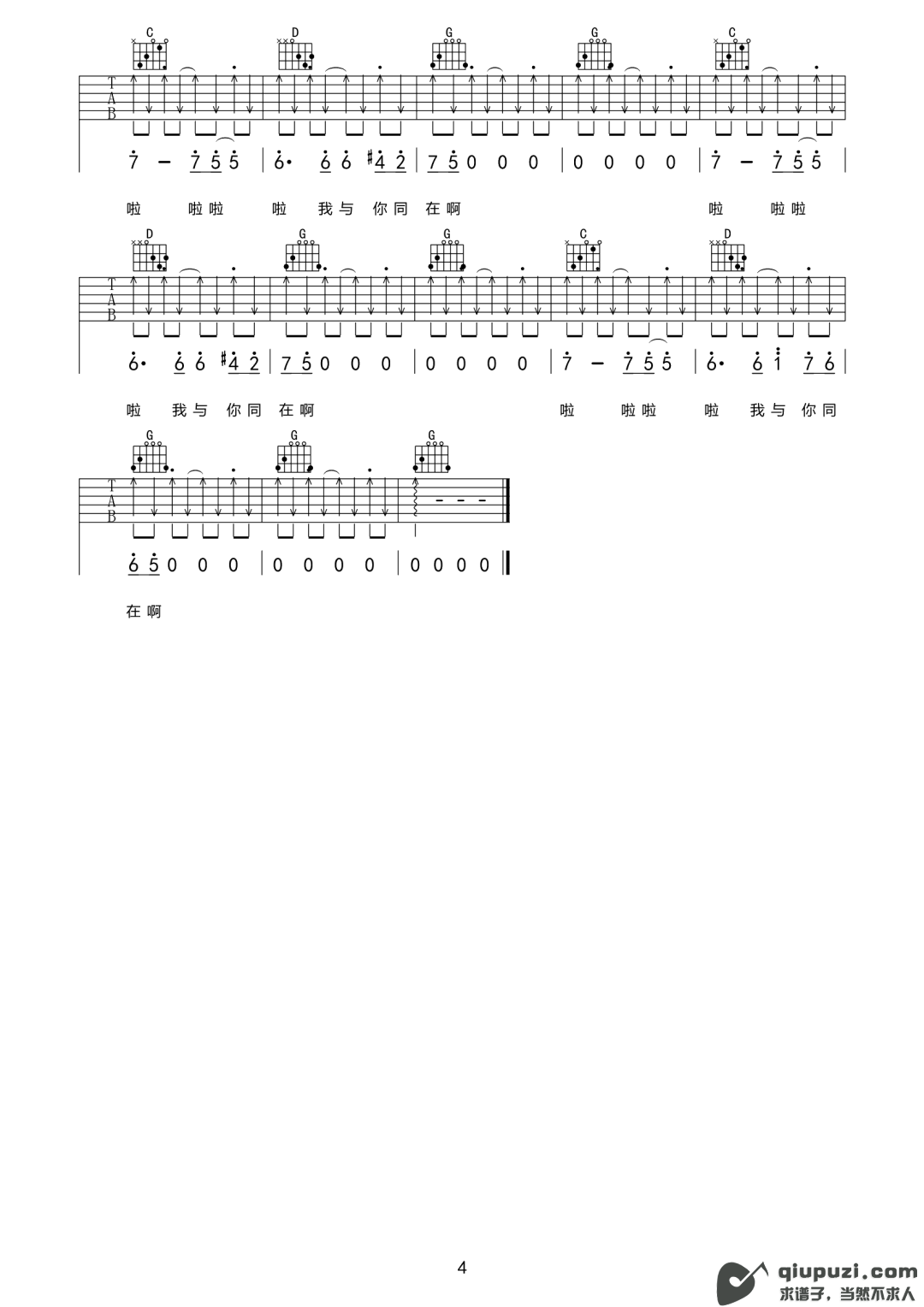 吉他谱 4
