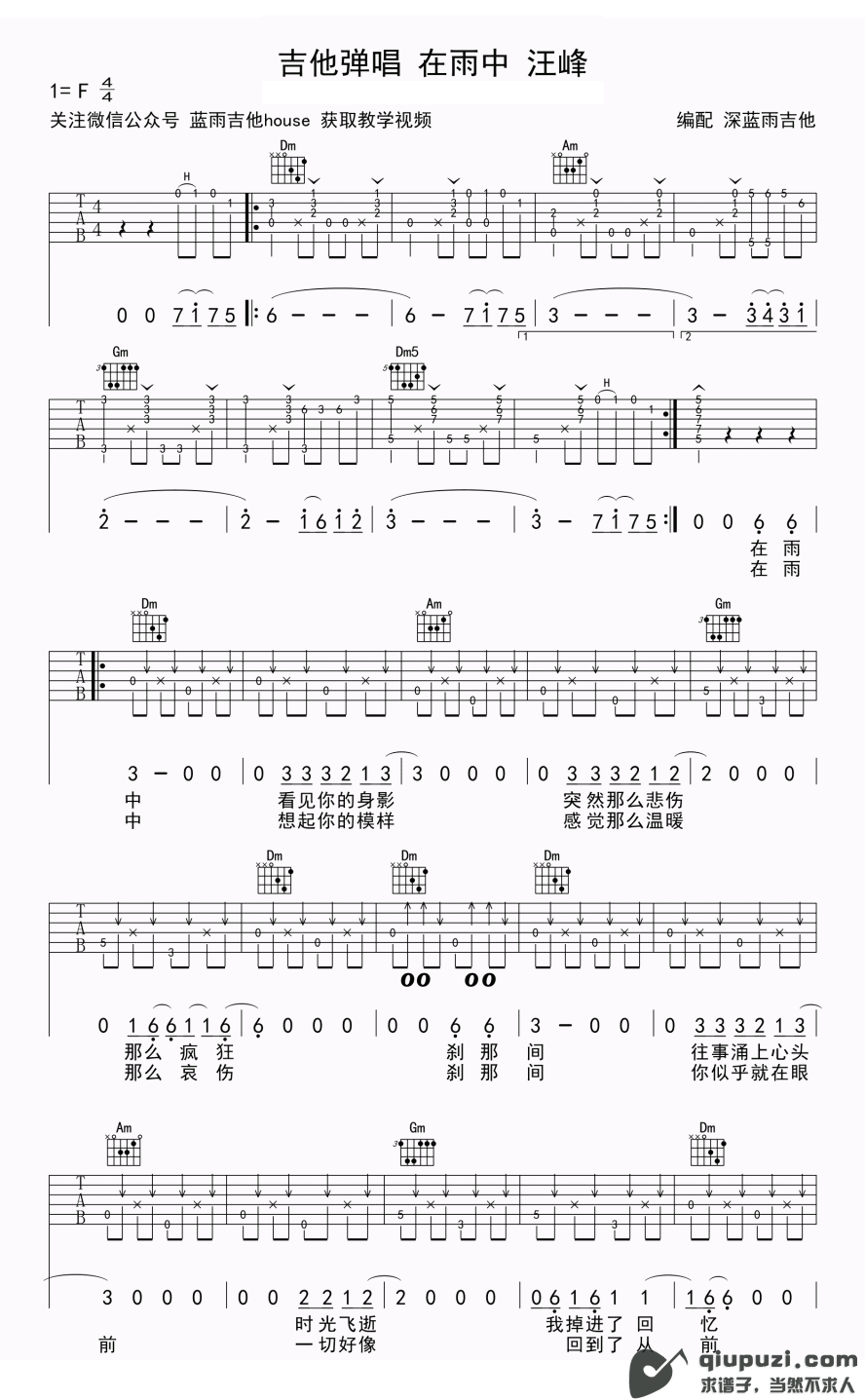 吉他谱 1