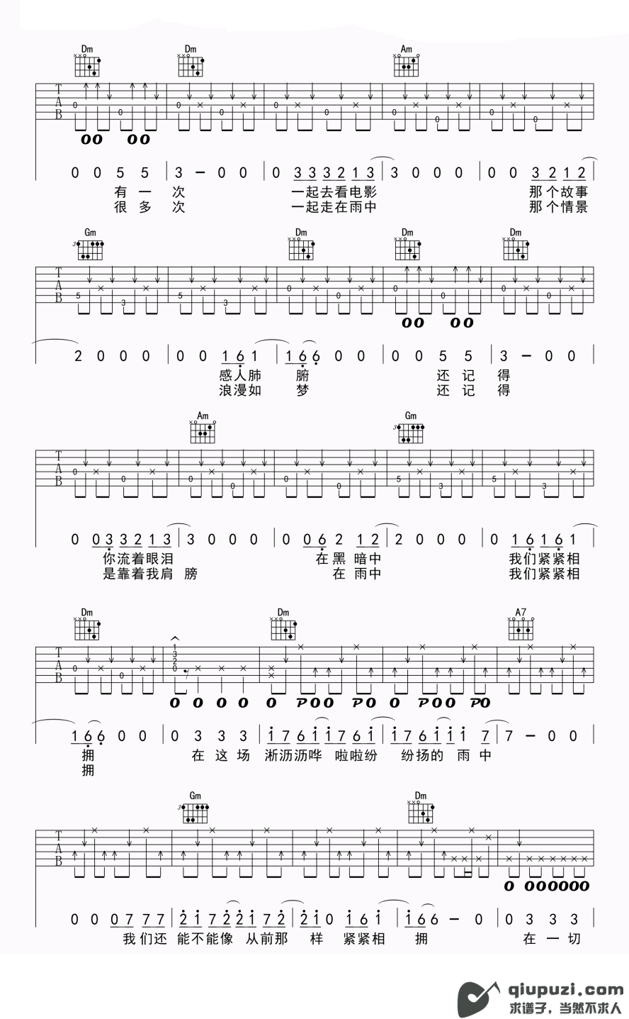 吉他谱 2