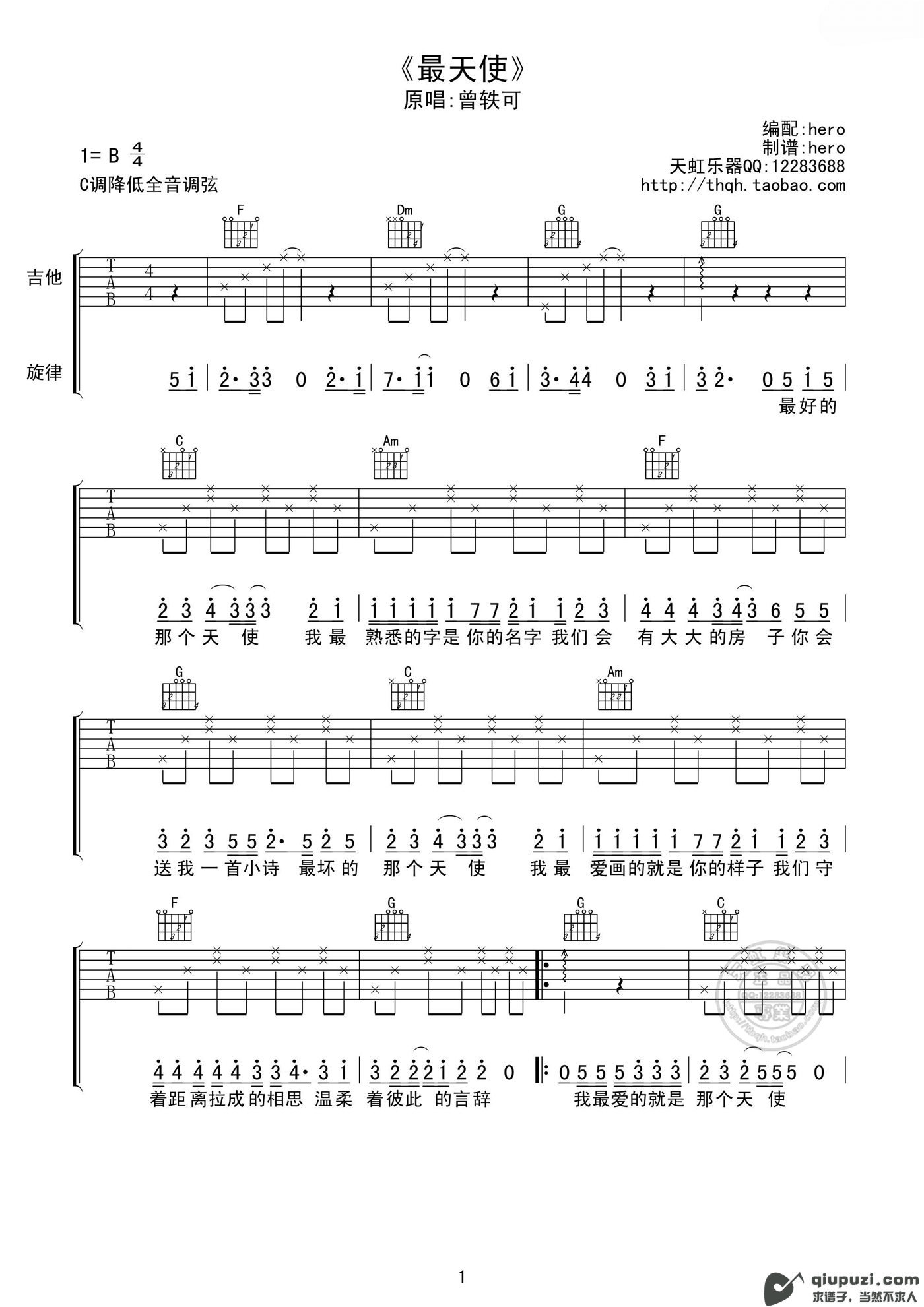 吉他谱 1