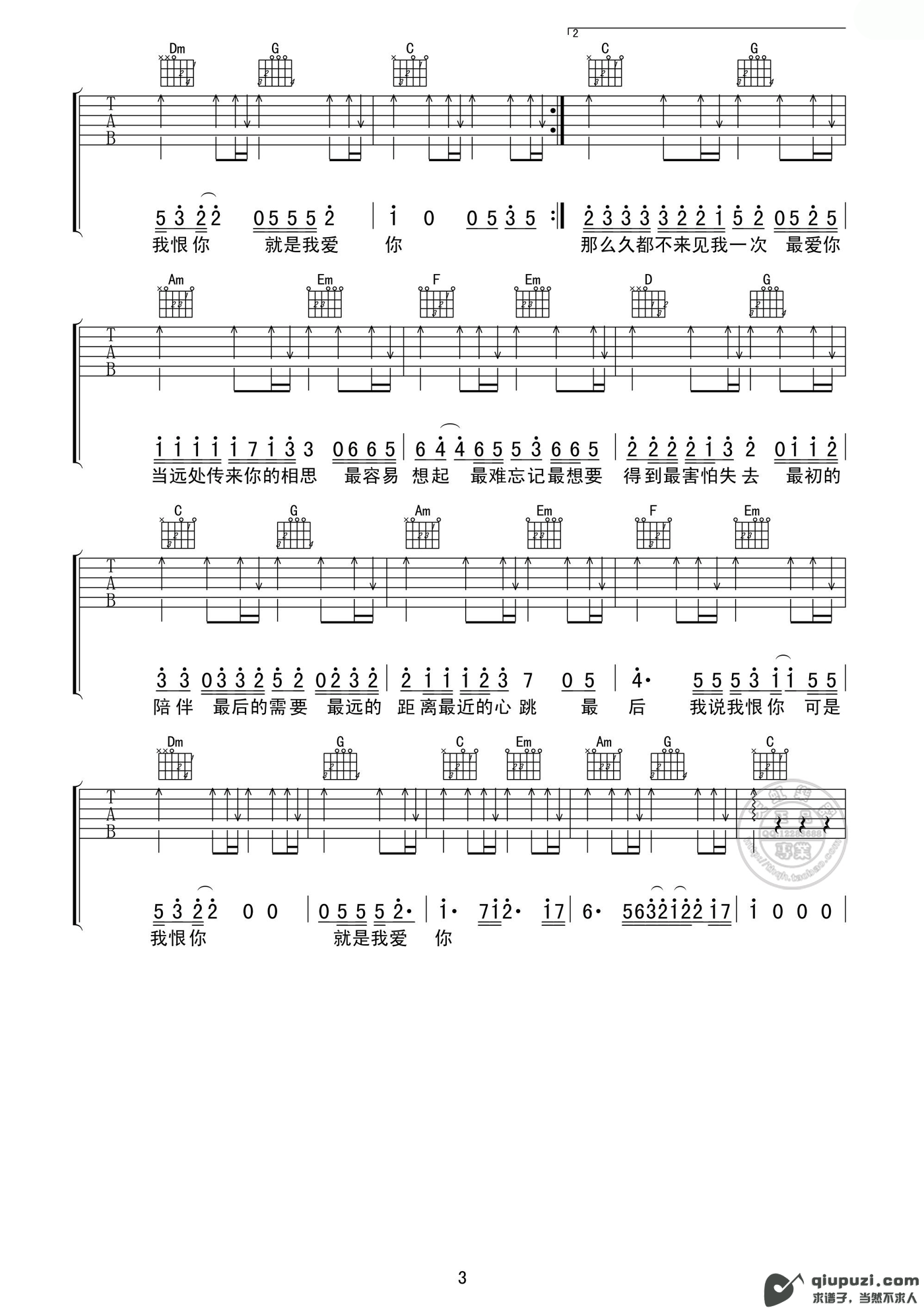 吉他谱 3