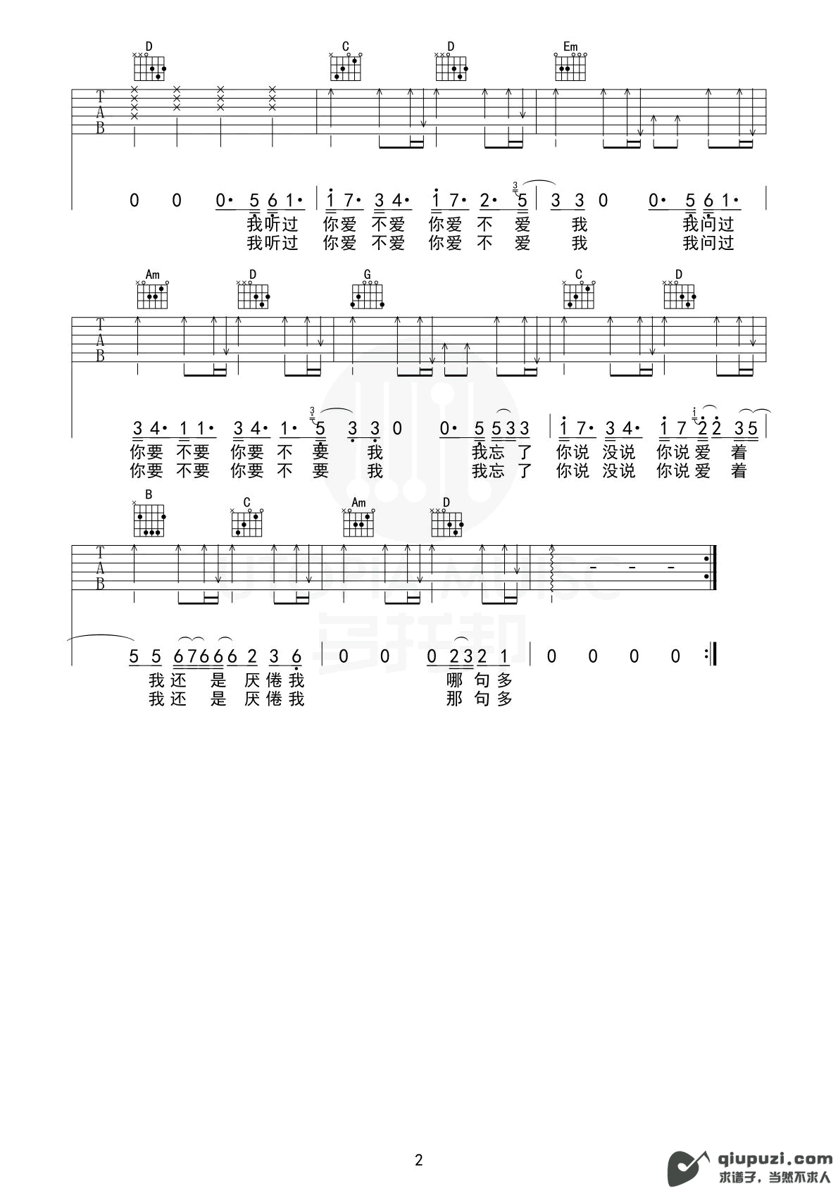 吉他谱 2