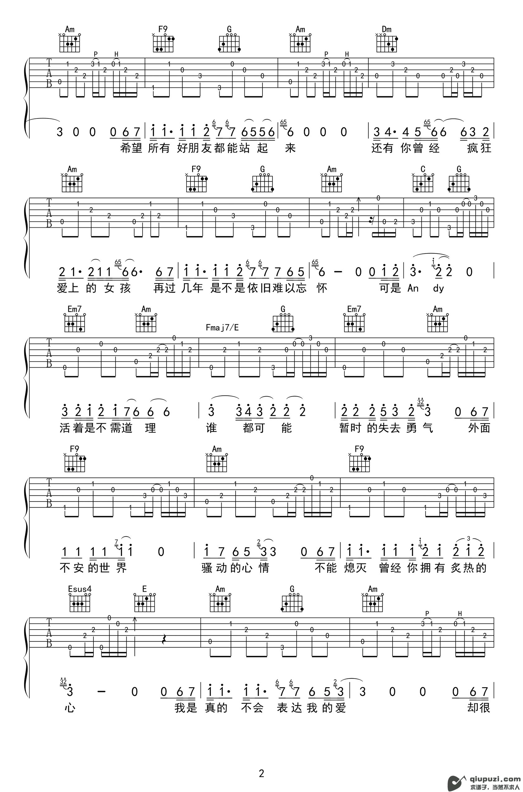 吉他谱 2