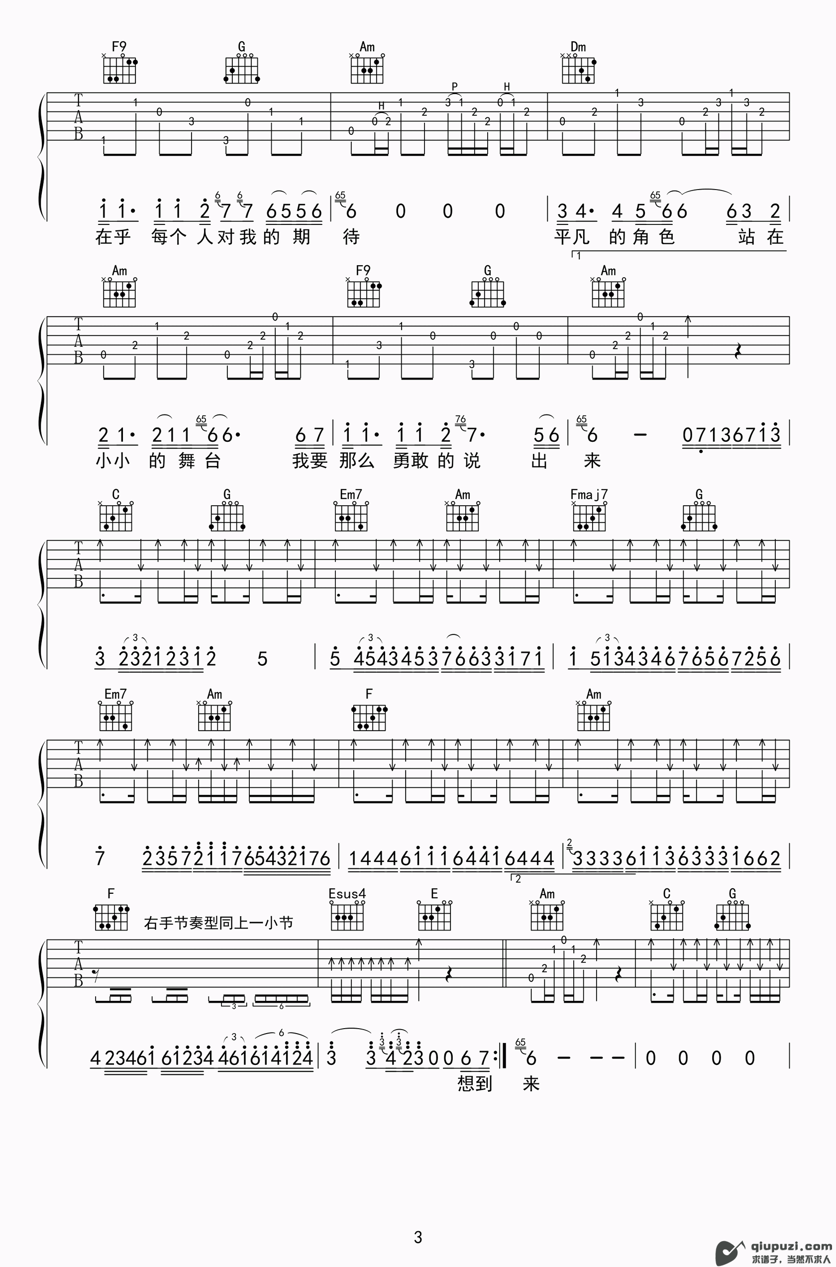吉他谱 3