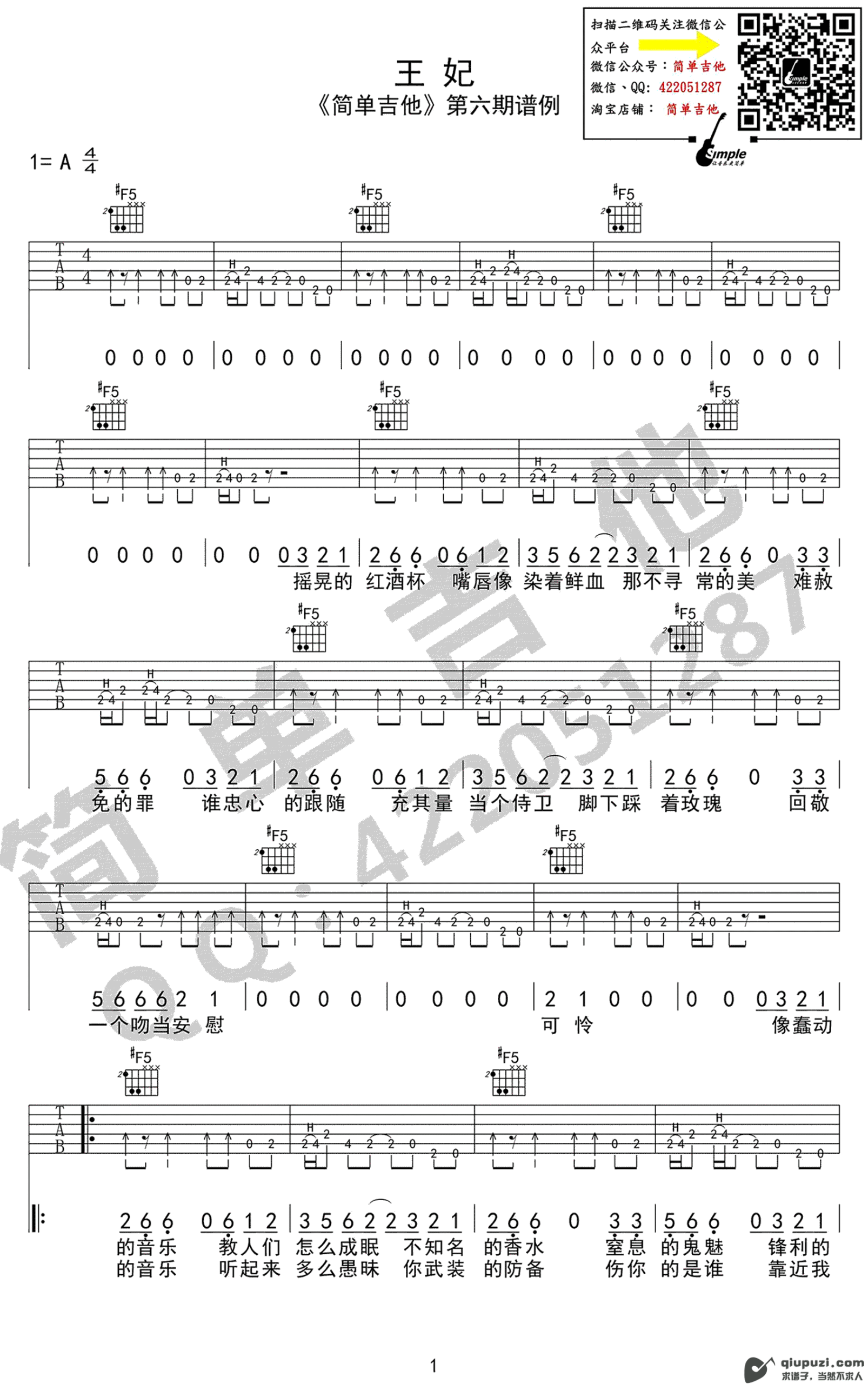 吉他谱 1
