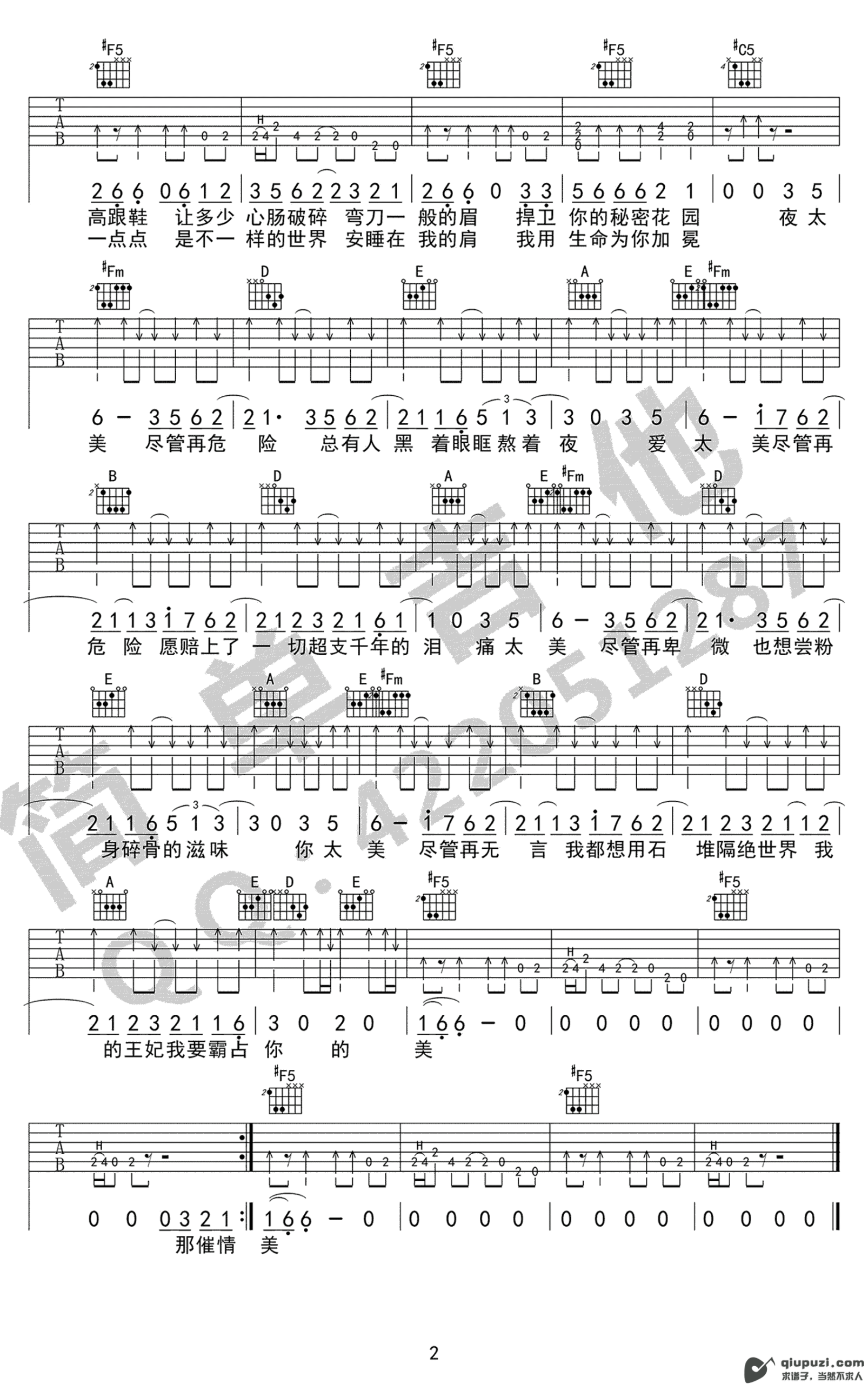 吉他谱 2