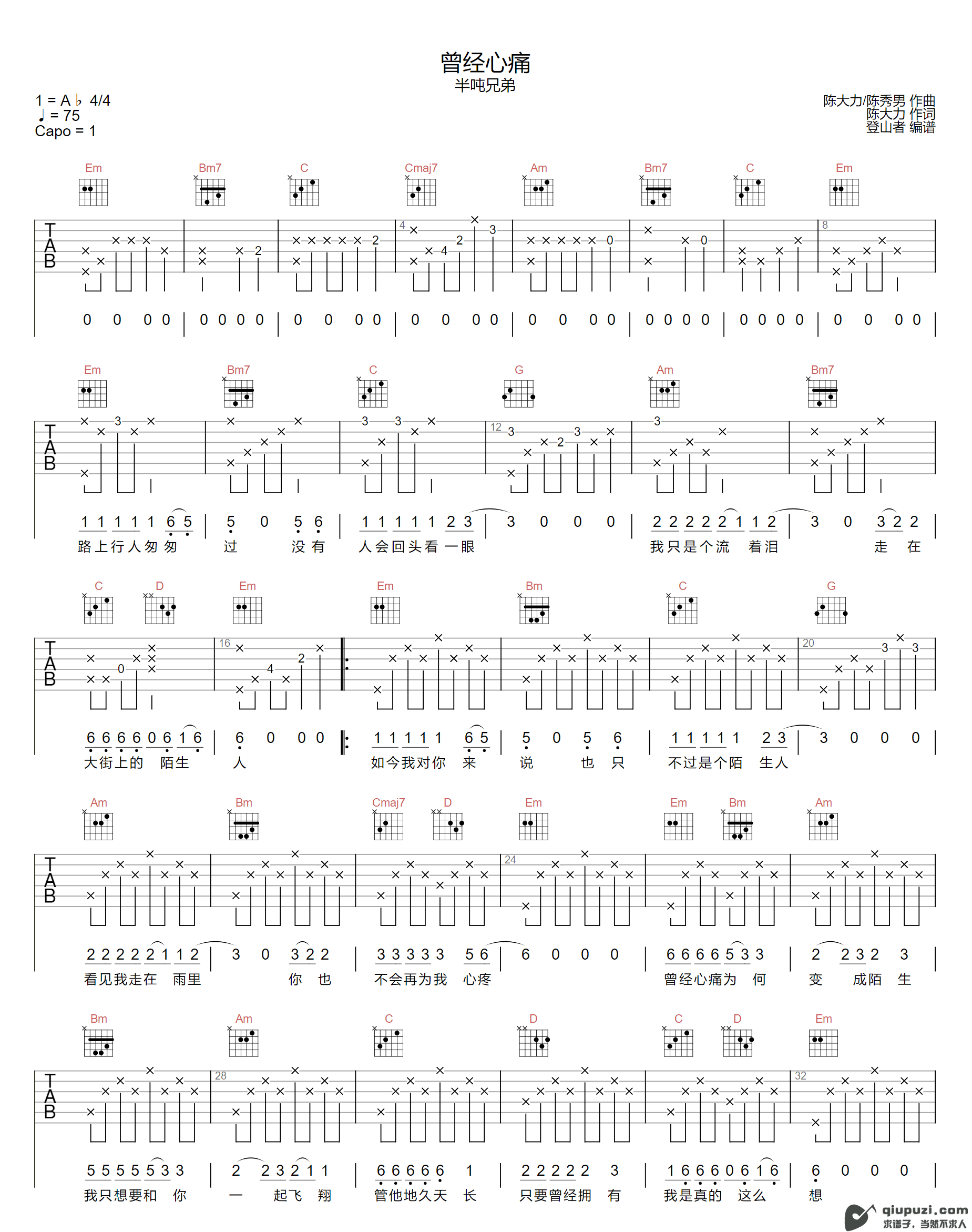 吉他谱 1