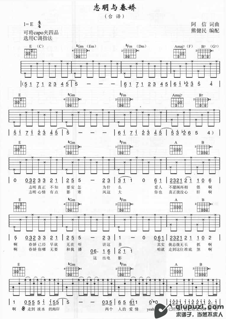 吉他谱 1