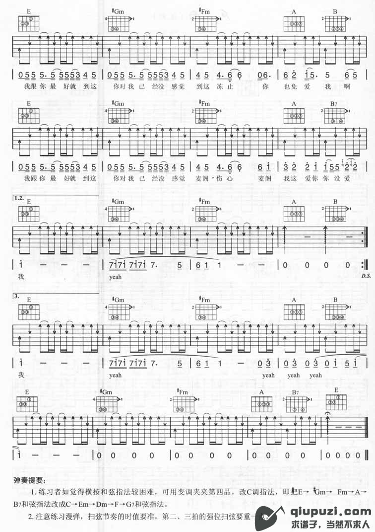 吉他谱 2