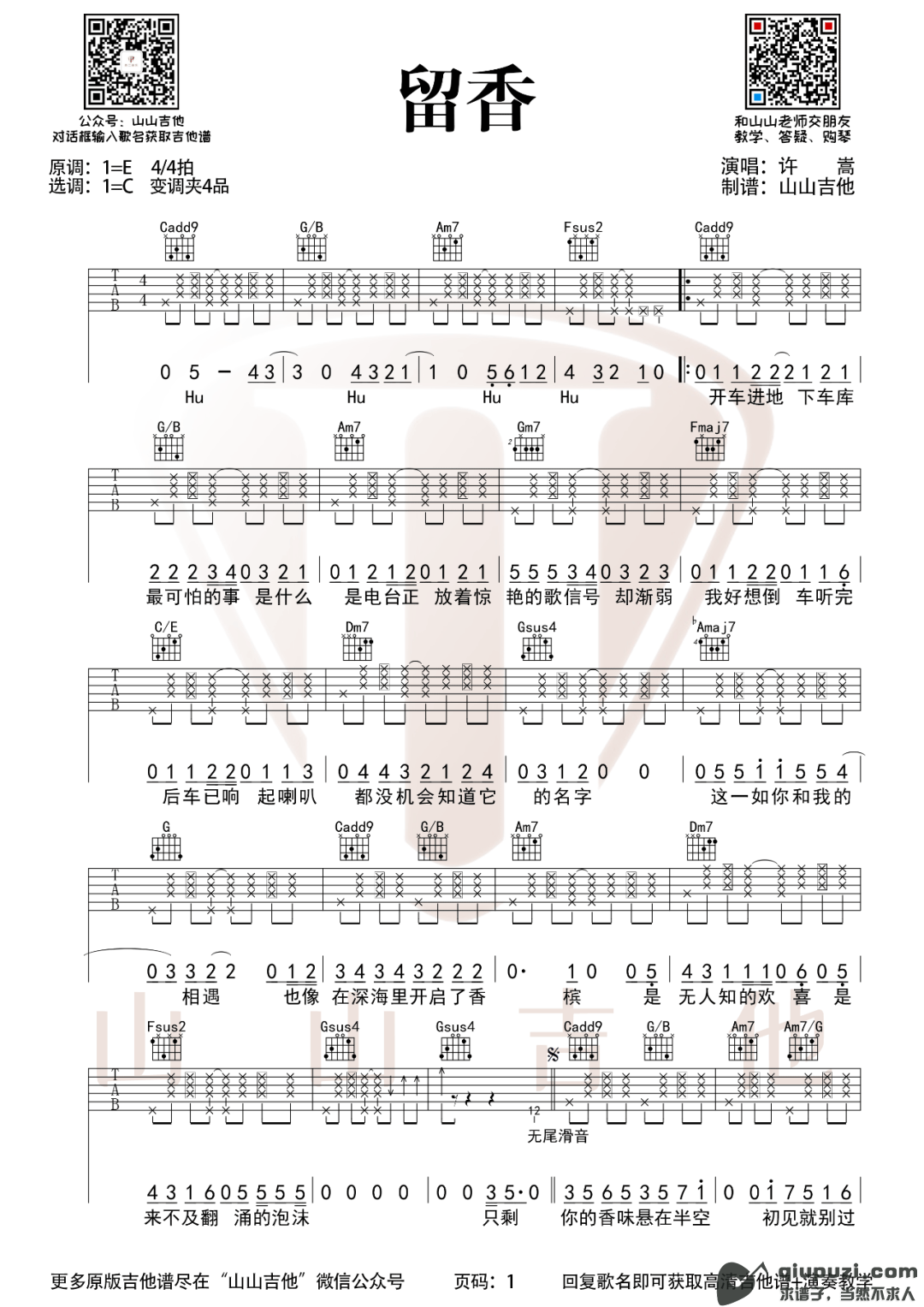 吉他谱 1