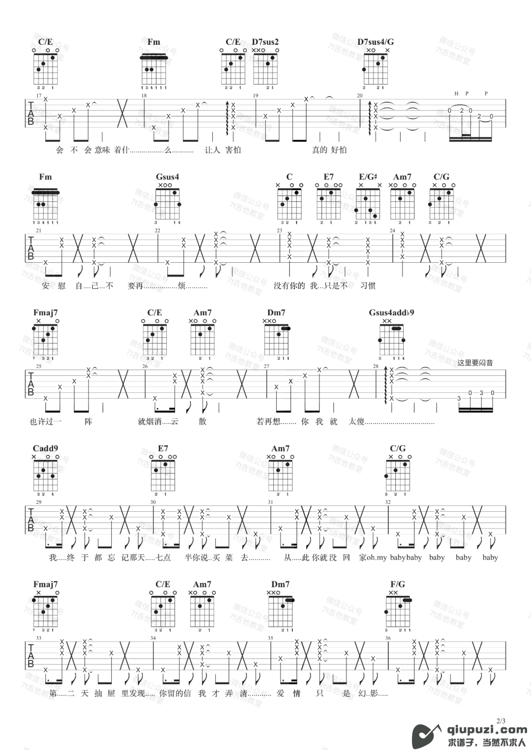 吉他谱 2