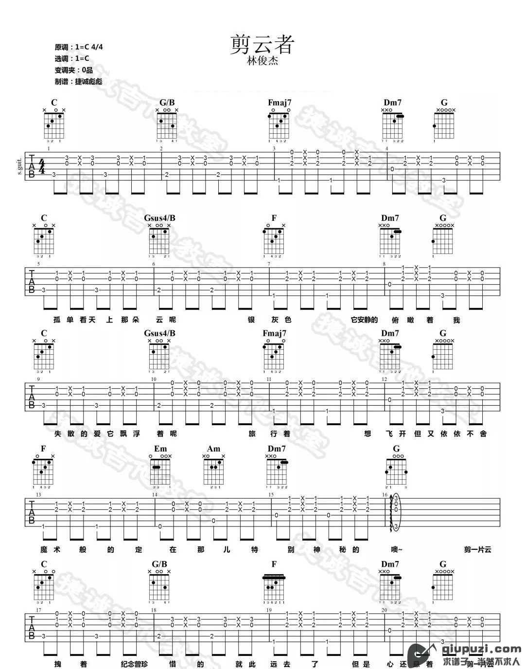 吉他谱 1