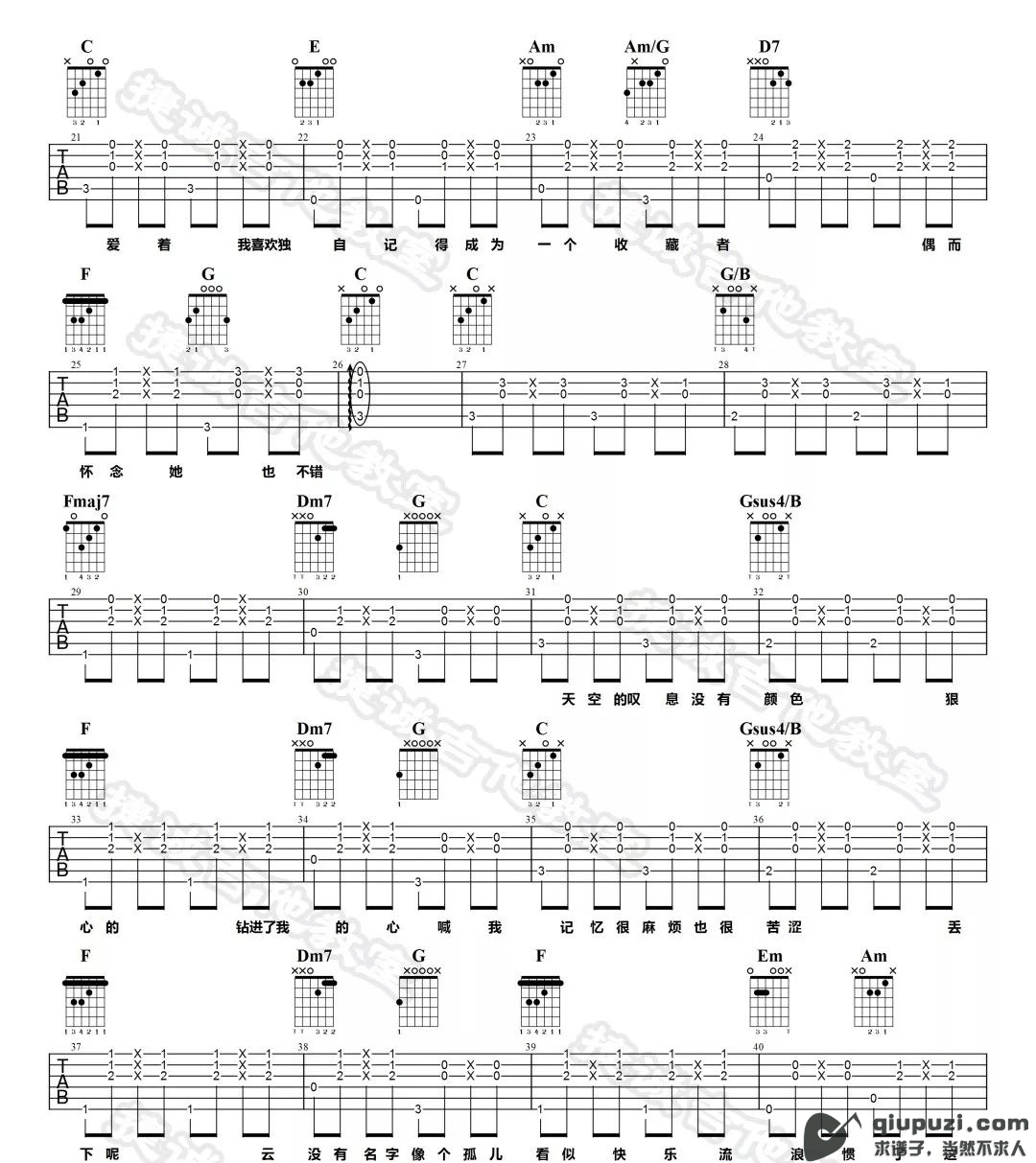 吉他谱 2