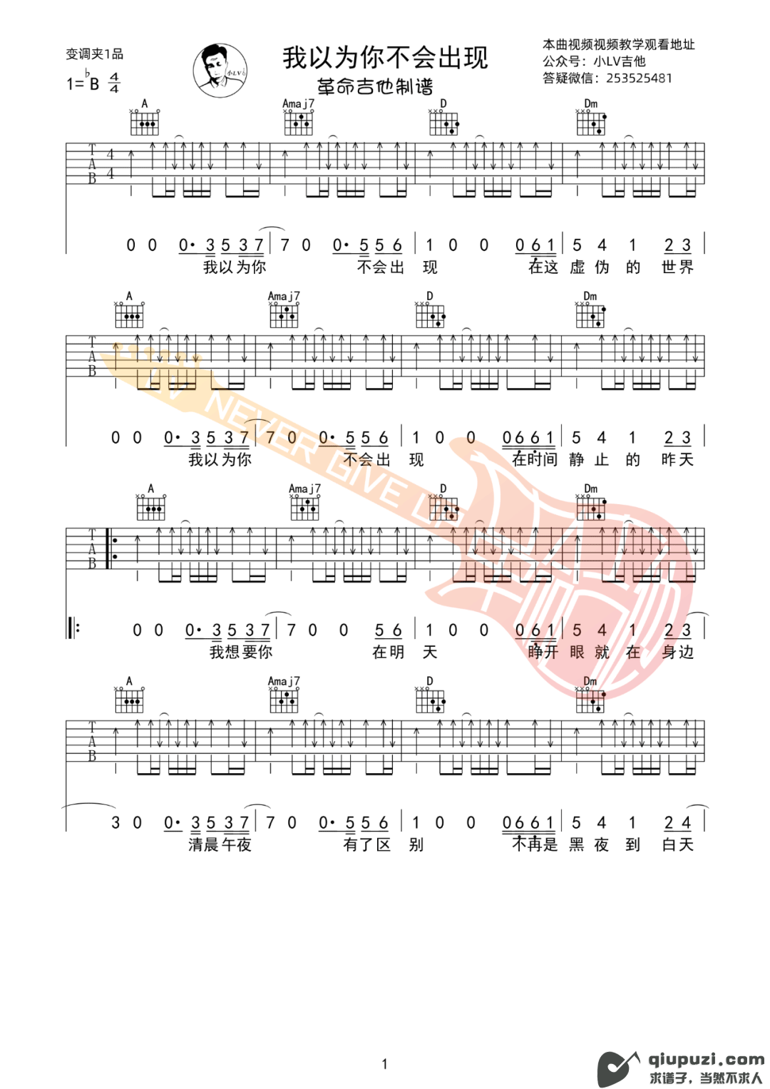 吉他谱 1