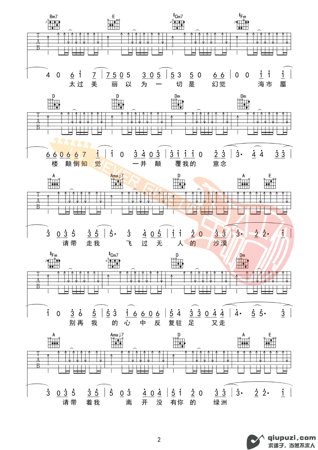 吉他谱 2