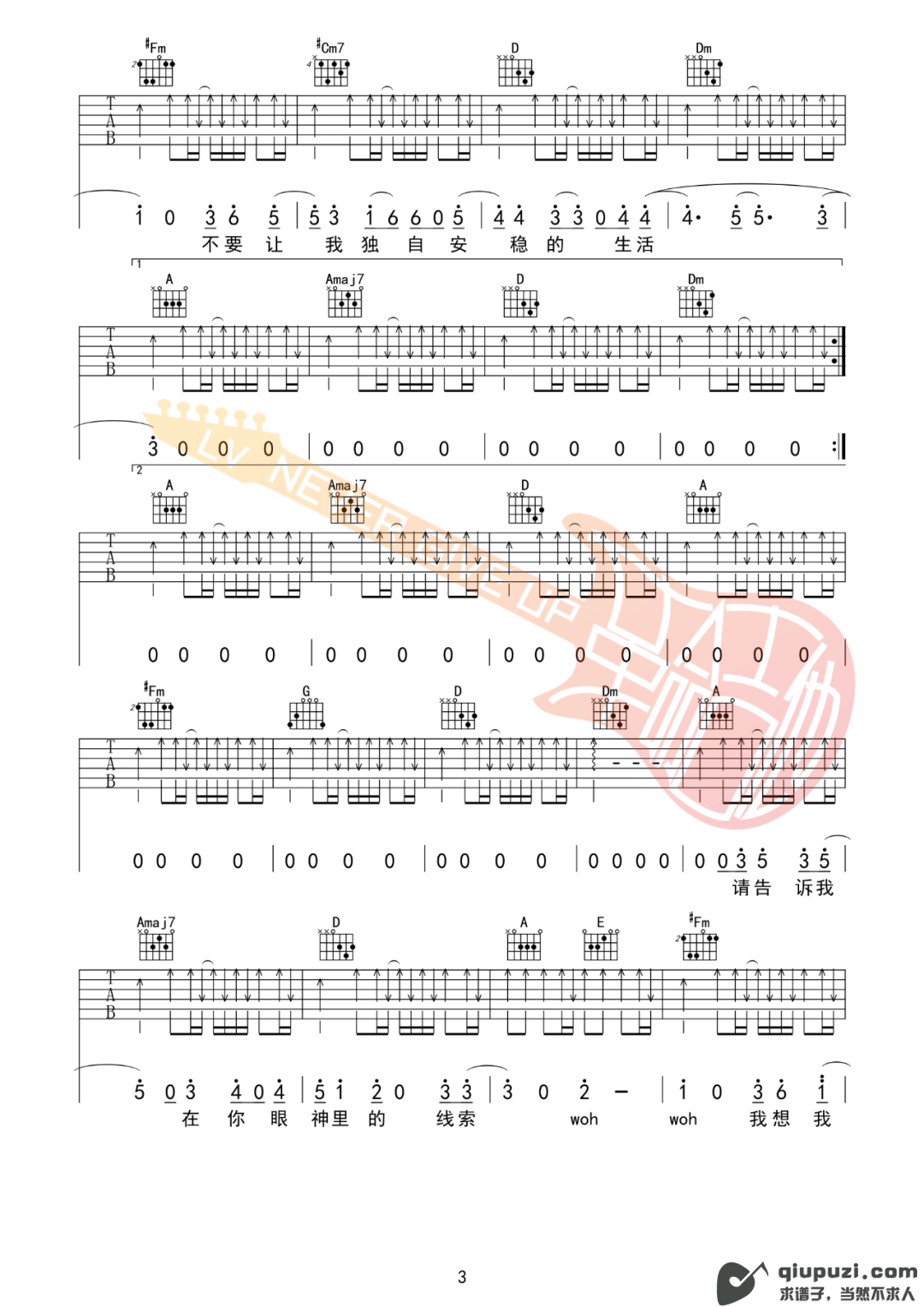 吉他谱 3