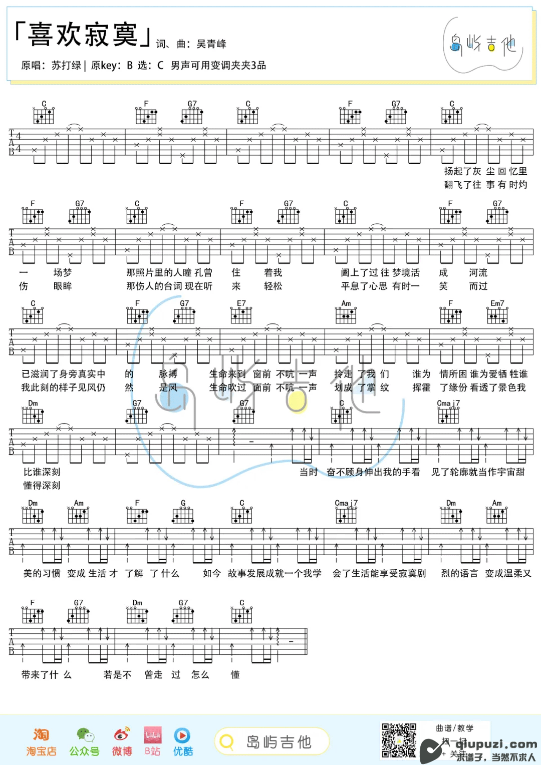 吉他谱 1